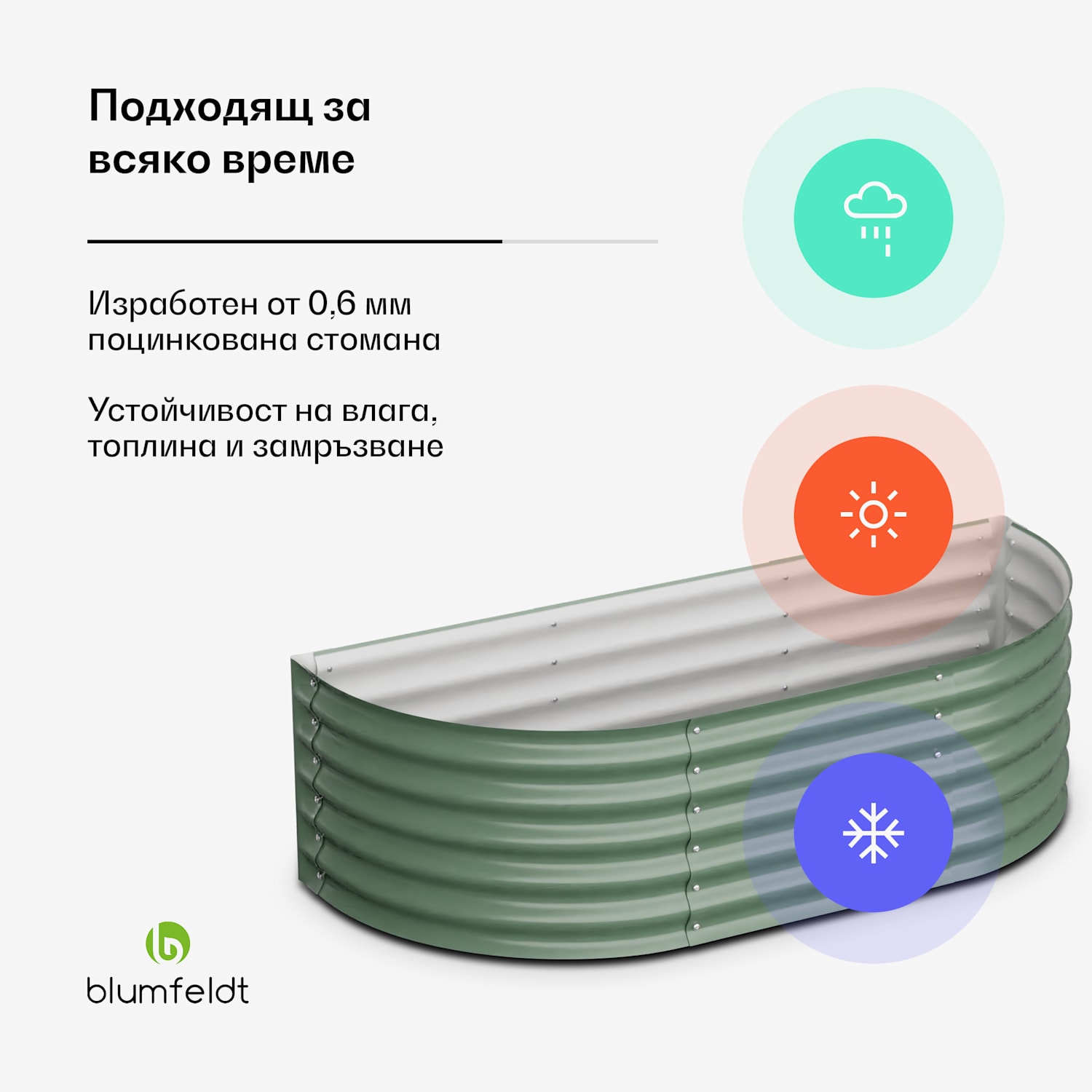 High Grow Extended, повдигната леха, 150 x 43 x 60 cm, изработена от вълнообразна стоманена ламарина, лесна за сглобяване, устойчива на ръжда и замръзване 150 x 60 x 43 cm | Зелен
