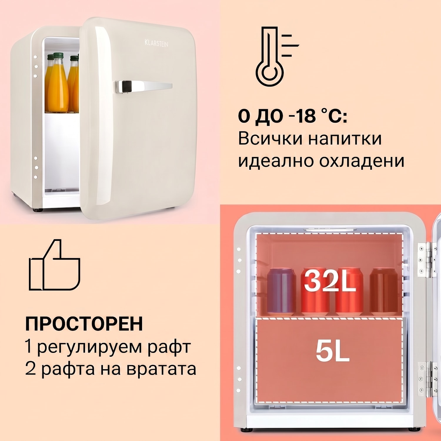 Audrey Mini, ретро хладилник, енергия. клас E, фризерно отделение, LED 37 Ltr | Винтидж крем