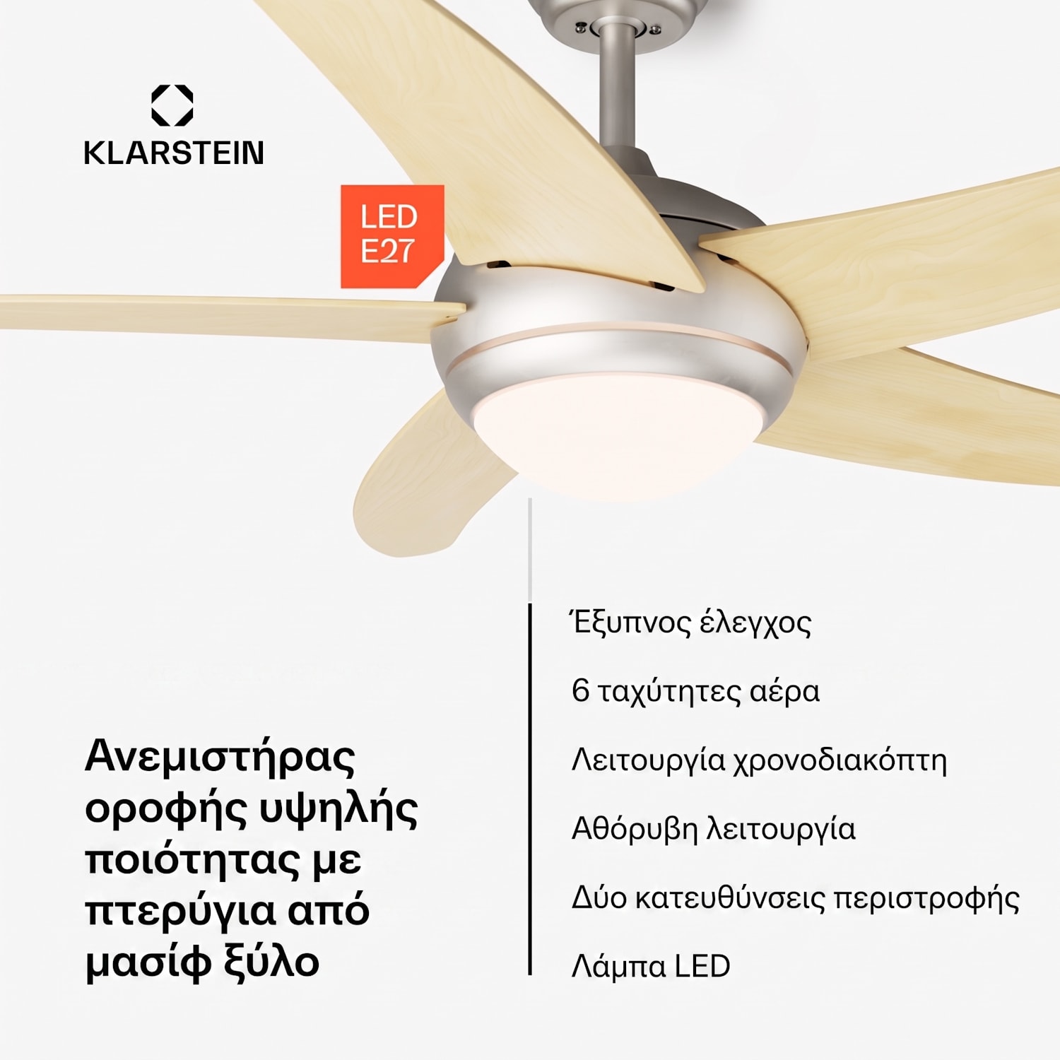 Bolero Smart 132 cm 55 W Ανεμιστήρας Οροφής με Φωτισμό Σφενδάμι 132 cm (δωμάτια 13–25 m²) | WIFI + Τηλεχειριστήριο | Maple