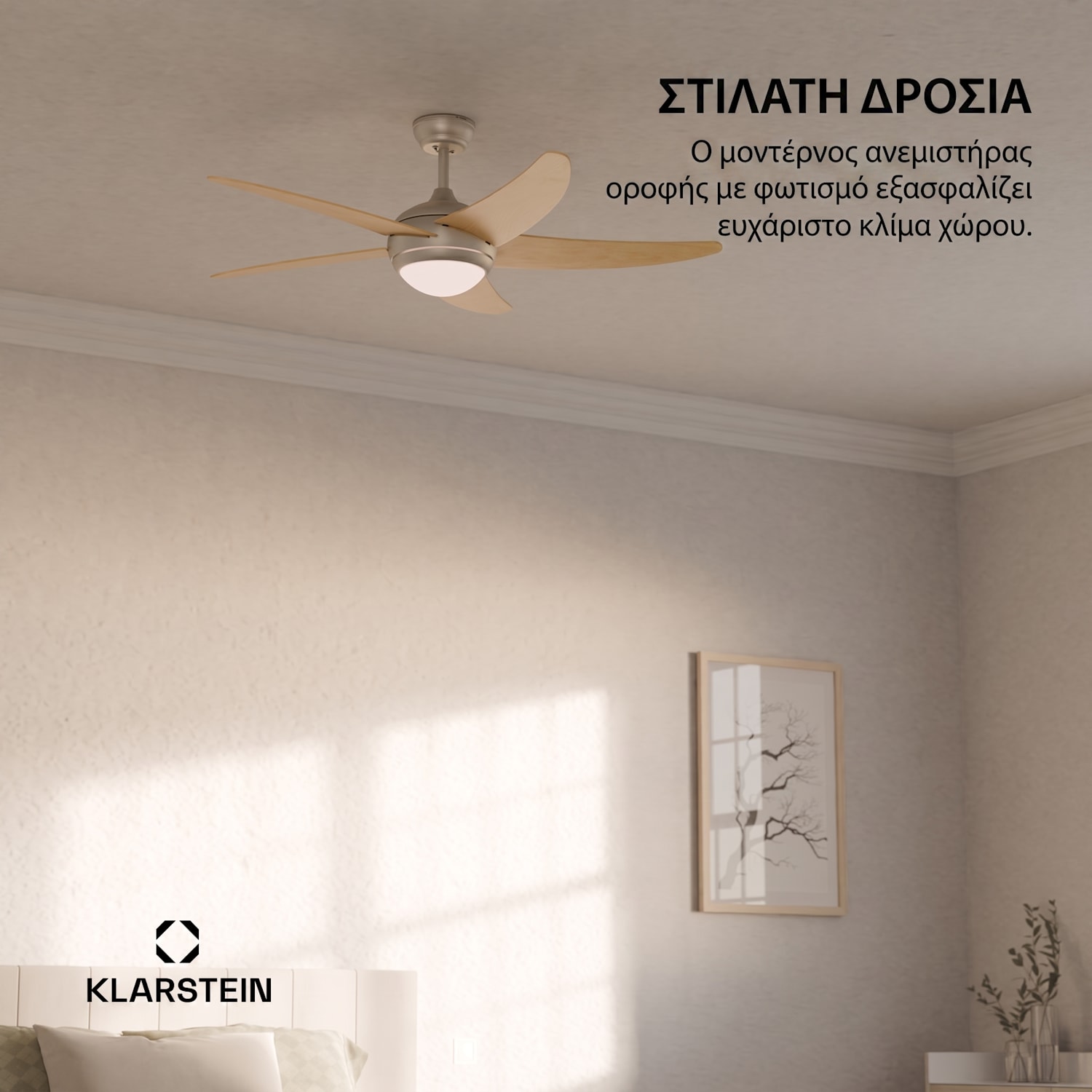 Bolero Smart 132 cm 55 W Ανεμιστήρας Οροφής με Φωτισμό Σφενδάμι 132 cm (δωμάτια 13–25 m²) | WIFI + Τηλεχειριστήριο | Maple