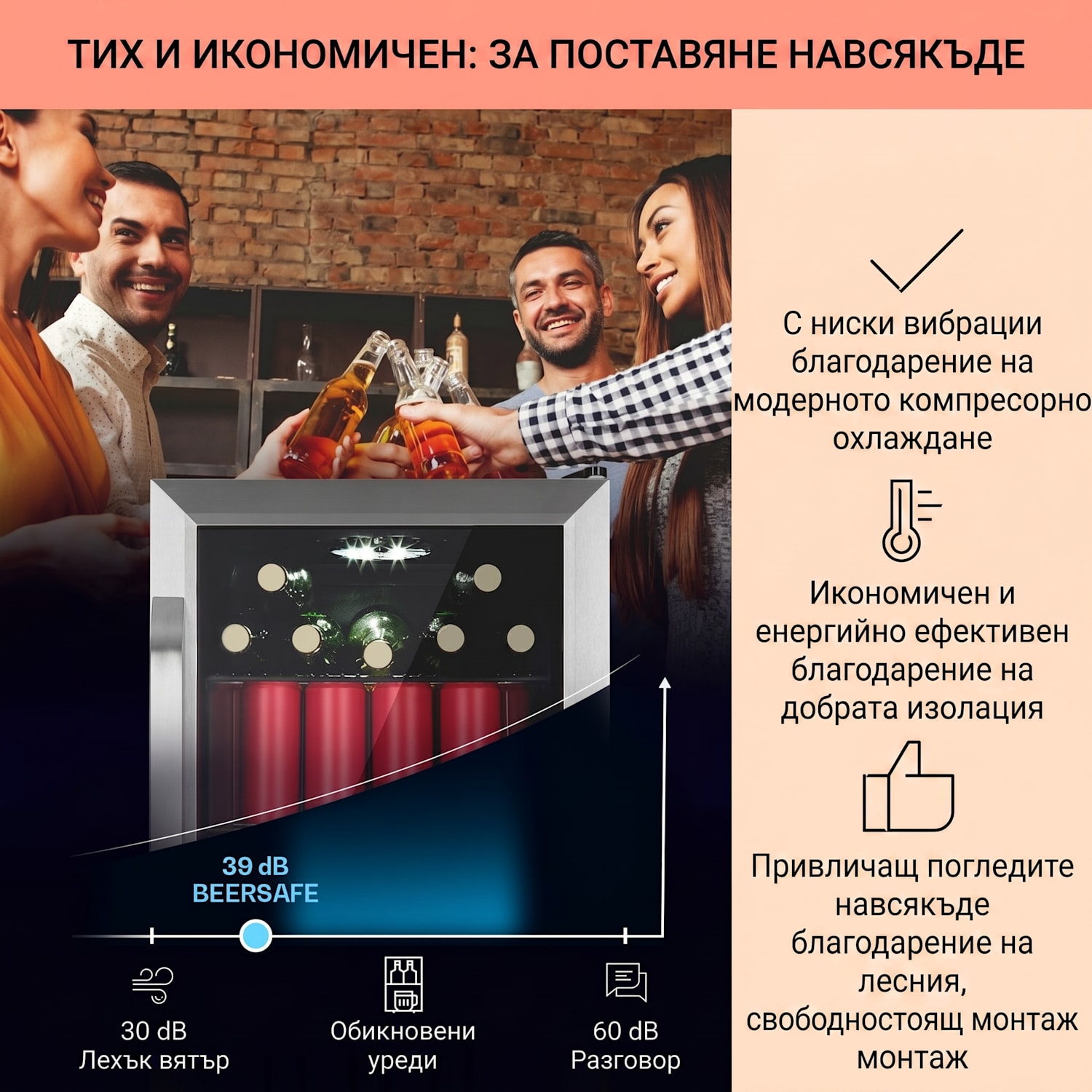 Beersafe 70 Birra Edition, хладилник, 70 литра, 3 полици, стъклена врата, неръждаема стомана 