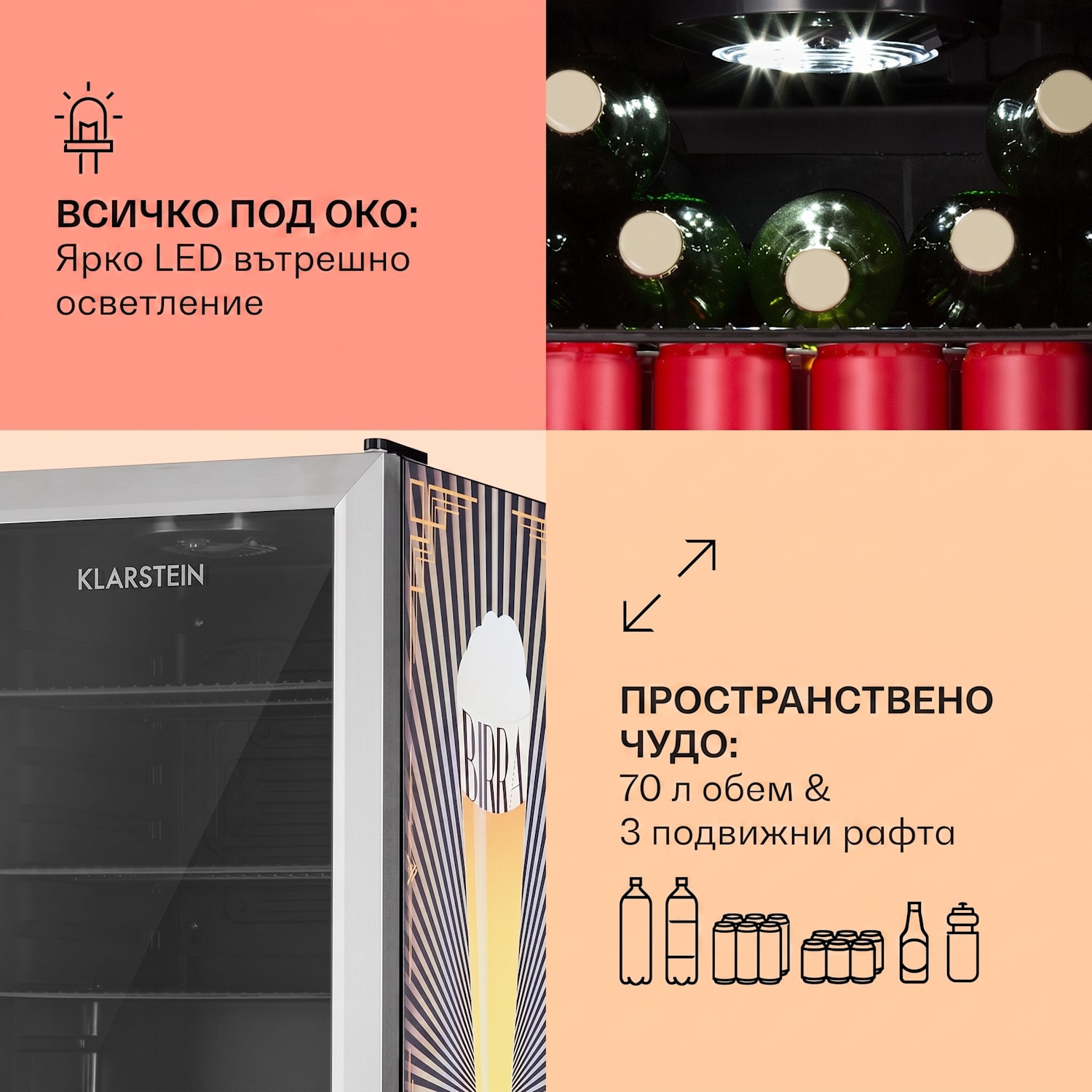Beersafe 70 Birra Edition, хладилник, 70 литра, 3 полици, стъклена врата, неръждаема стомана 