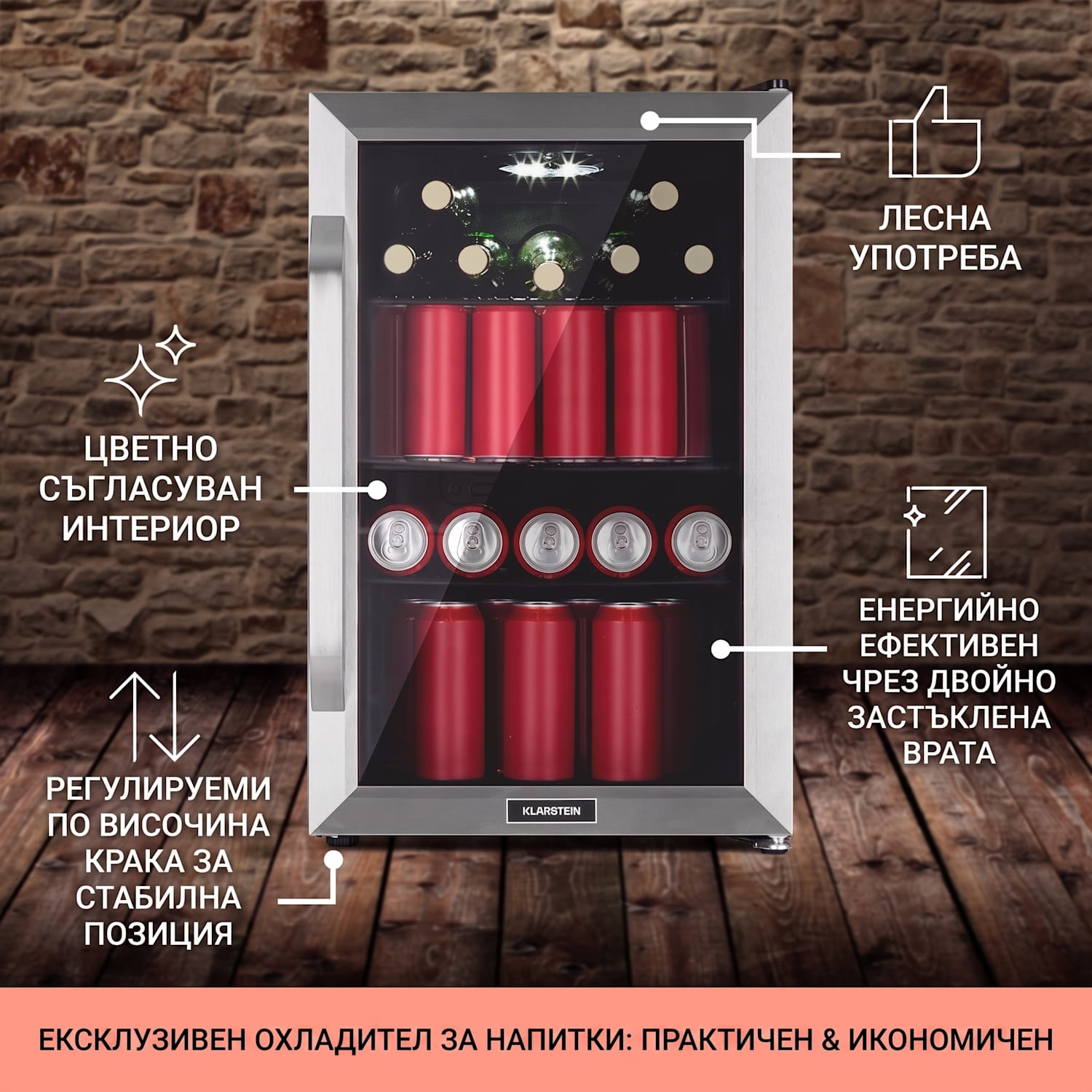 Beersafe 70 Birra Edition, хладилник, 70 литра, 3 полици, стъклена врата, неръждаема стомана 