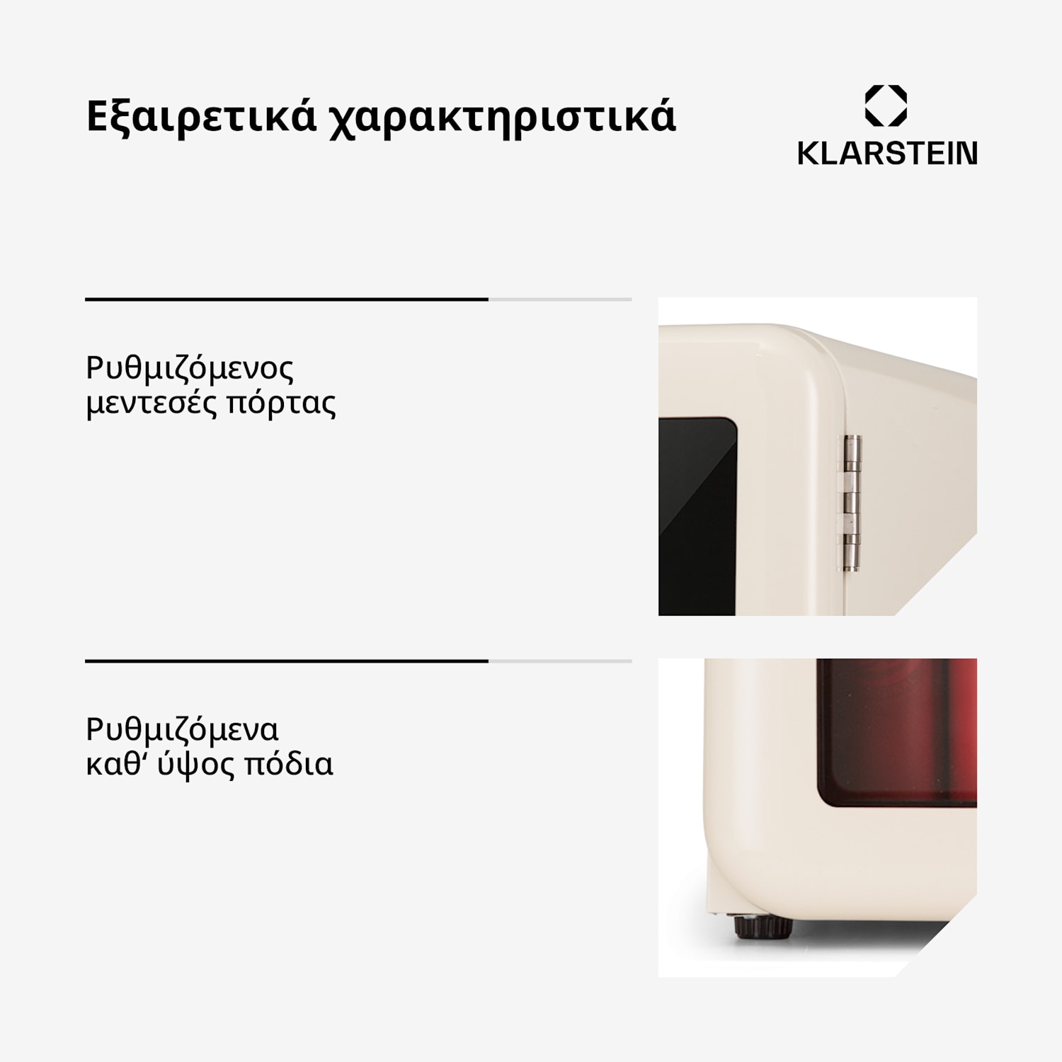 PopLife 50cm 48L Ψυγείο Ποτών με Γυάλινη Πόρτα Κρεμ 48 Ltr | Κρεμ