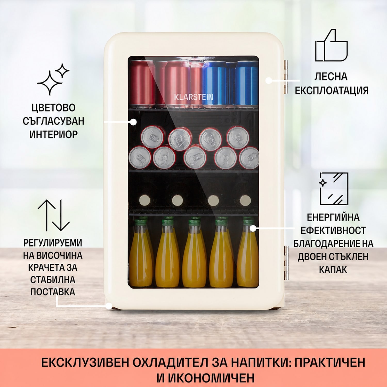 PopLife 70, охладител за напитки, охладител, 0-10°C, ретро дизайн, LED 