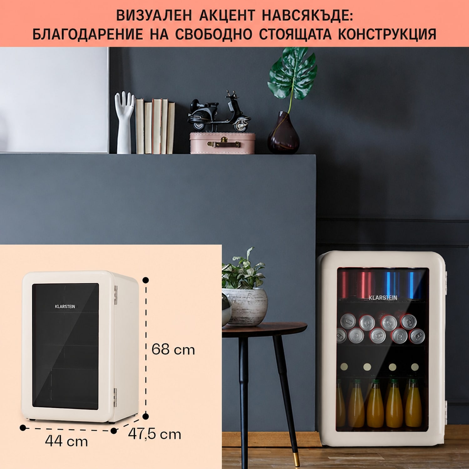 PopLife 70, охладител за напитки, охладител, 0-10°C, ретро дизайн, LED 