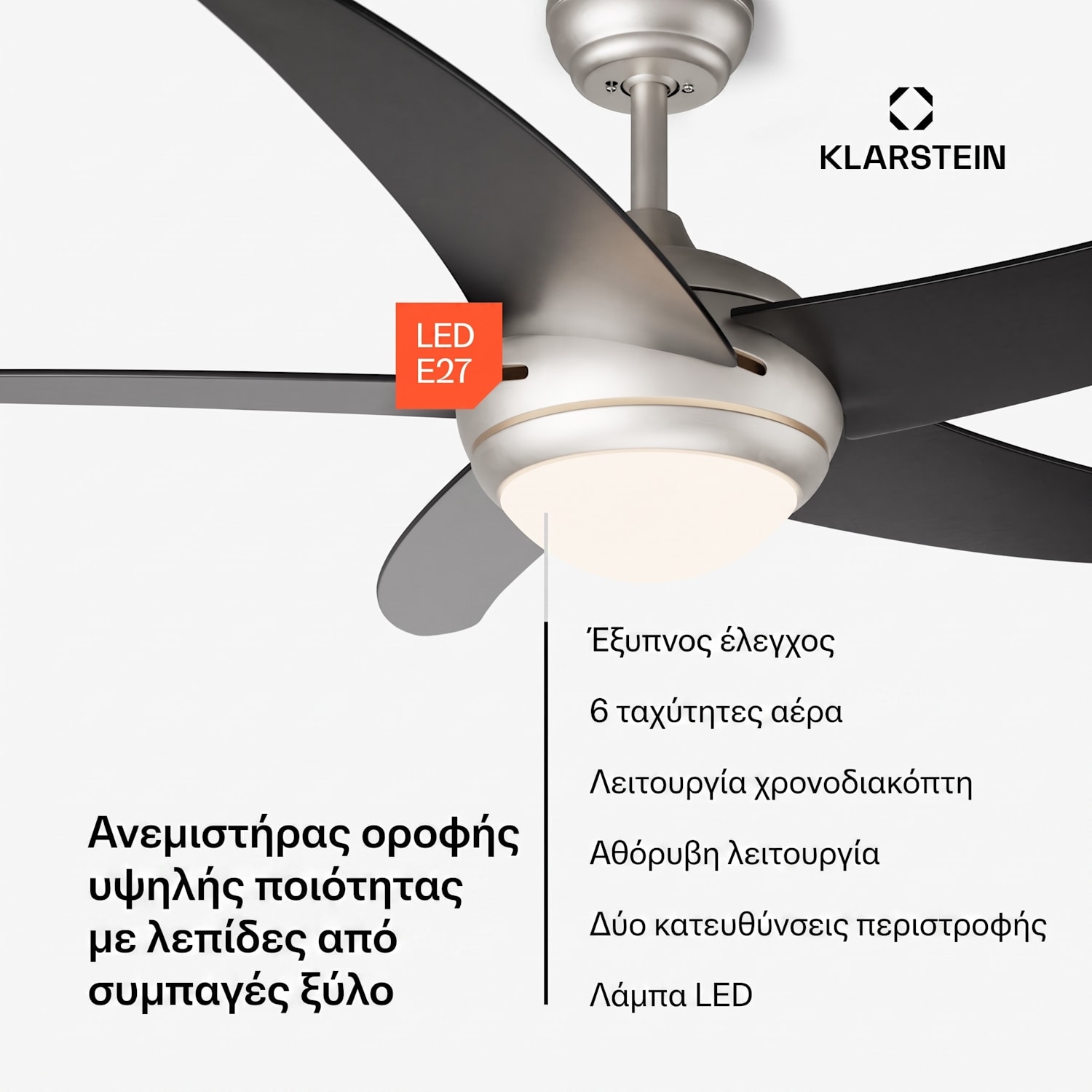 Bolero Smart 132 cm 55 W Ανεμιστήρας Οροφής με Φωτισμό Μαύρος 132 cm (δωμάτια 13–25 m²) | WIFI + Τηλεχειριστήριο | Μαύρο
