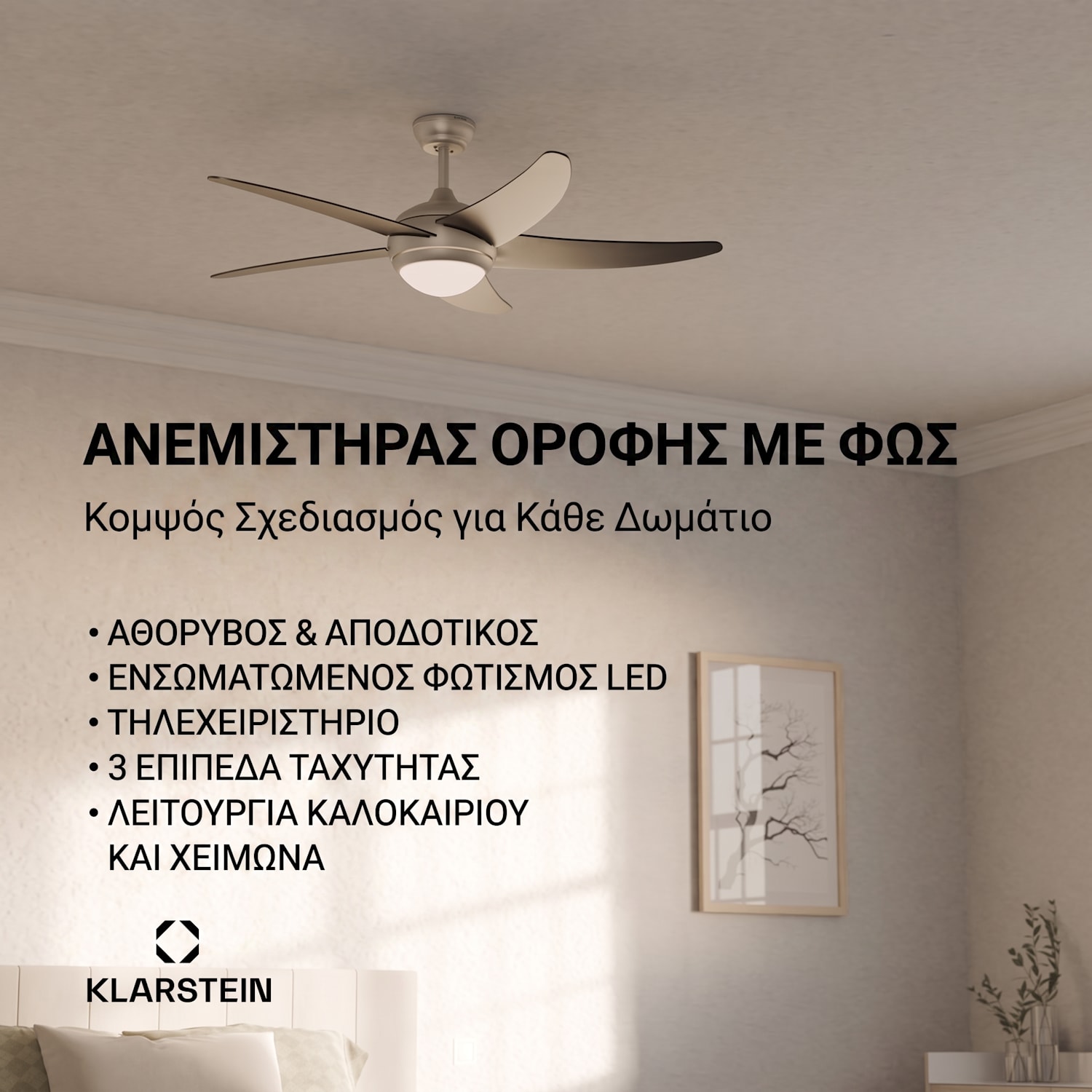 Bolero Smart 132 cm 55 W Ανεμιστήρας Οροφής με Φωτισμό Μαύρος 132 cm (δωμάτια 13–25 m²) | WIFI + Τηλεχειριστήριο | Μαύρο
