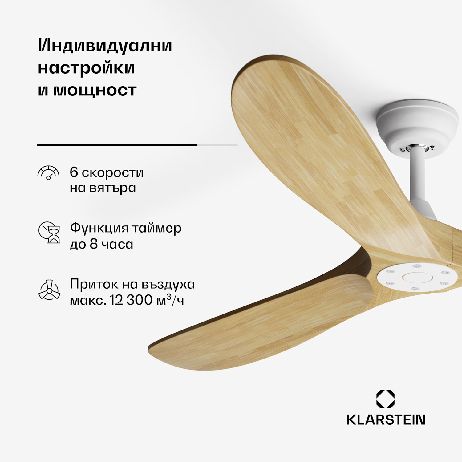 Вентилатор за таван Bahama Breeze Smart, роторни перки от масивна дървесина, дистанционно управление + управление с приложение 152 см (стаи 25-30 м²) | WIFI + Дистанционно управление | Явор