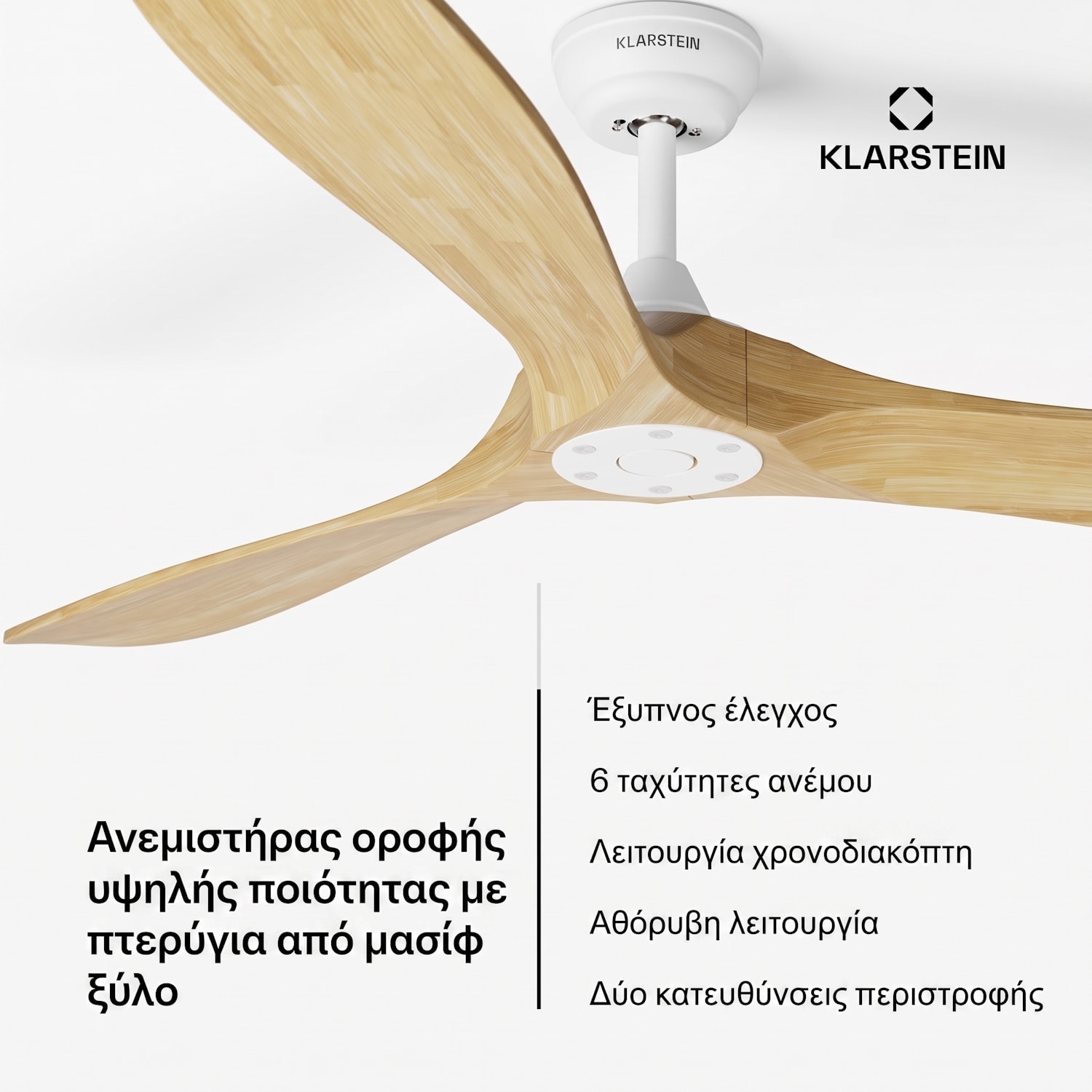 Bahama Breeze Smart 152 cm 45,5 W Ανεμιστήρας Οροφής Σφενδάμι 152 cm (δωμάτια 25-30 m²) | WIFI + Τηλεχειριστήριο | Maple