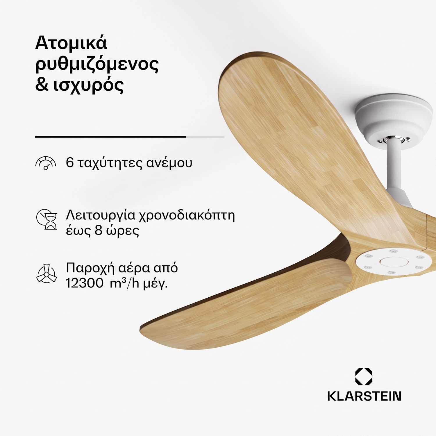 Bahama Breeze Smart 152 cm 45,5 W Ανεμιστήρας Οροφής Σφενδάμι 152 cm (δωμάτια 25-30 m²) | WIFI + Τηλεχειριστήριο | Maple