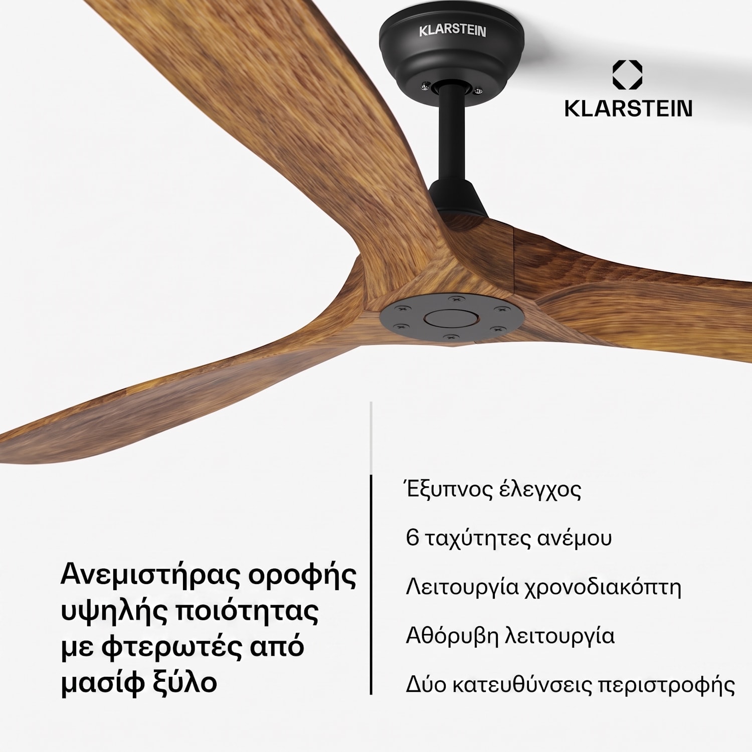 Bahama Breeze Smart ανεμιστήρας οροφής, πτερύγια ρότορα από μασίφ ξύλο, τηλεχειριστήριο + έλεγχος μέσω εφαρμογής 178 cm (δωμάτια 30-35 m²) | WIFI + Τηλεχειριστήριο | Walnut