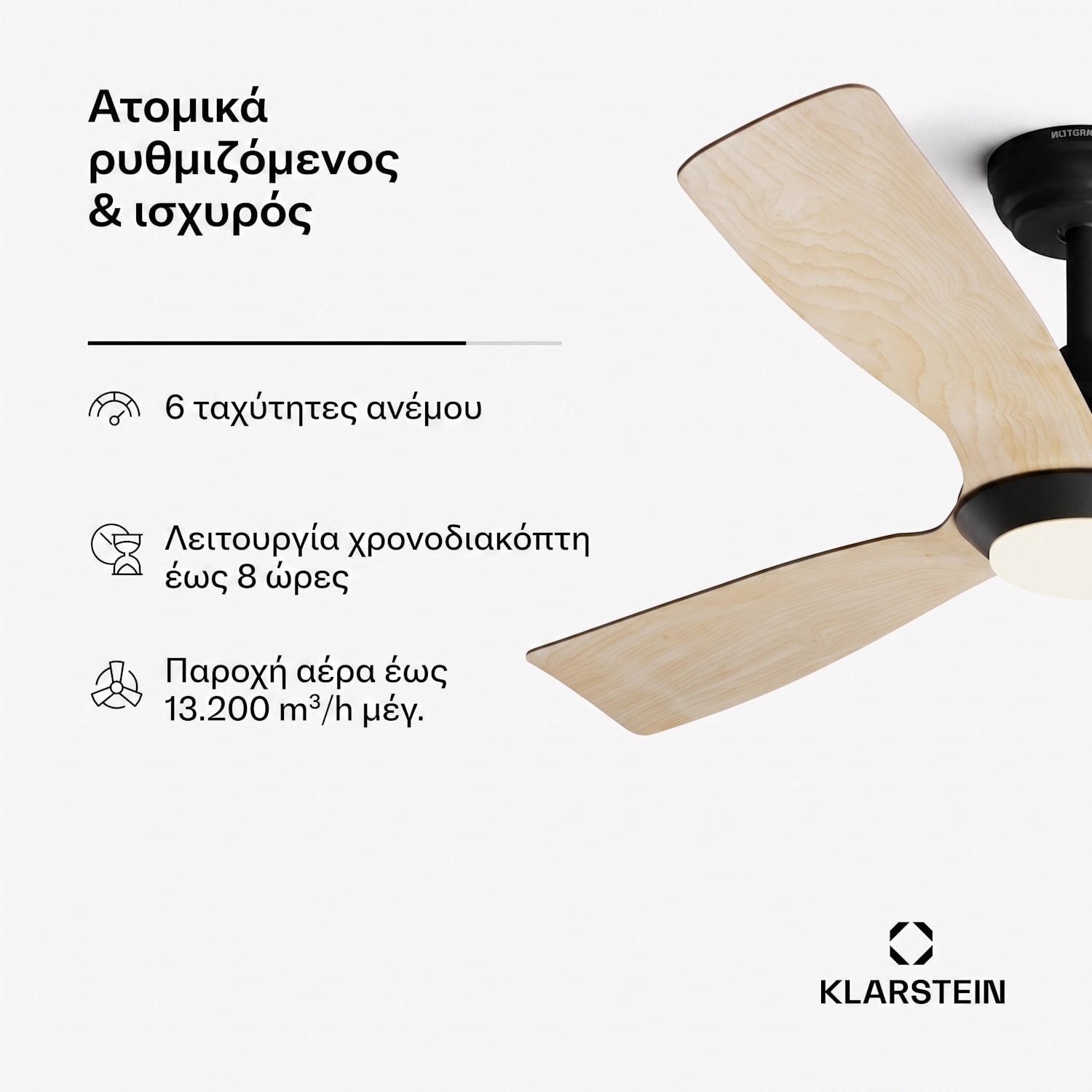 Fiji Flow Smart 132 cm 48 W Ανεμιστήρας Οροφής με Φωτισμό Σφενδάμι 132 cm (δωμάτια 13–25 m²) | WIFI + Τηλεχειριστήριο | Maple