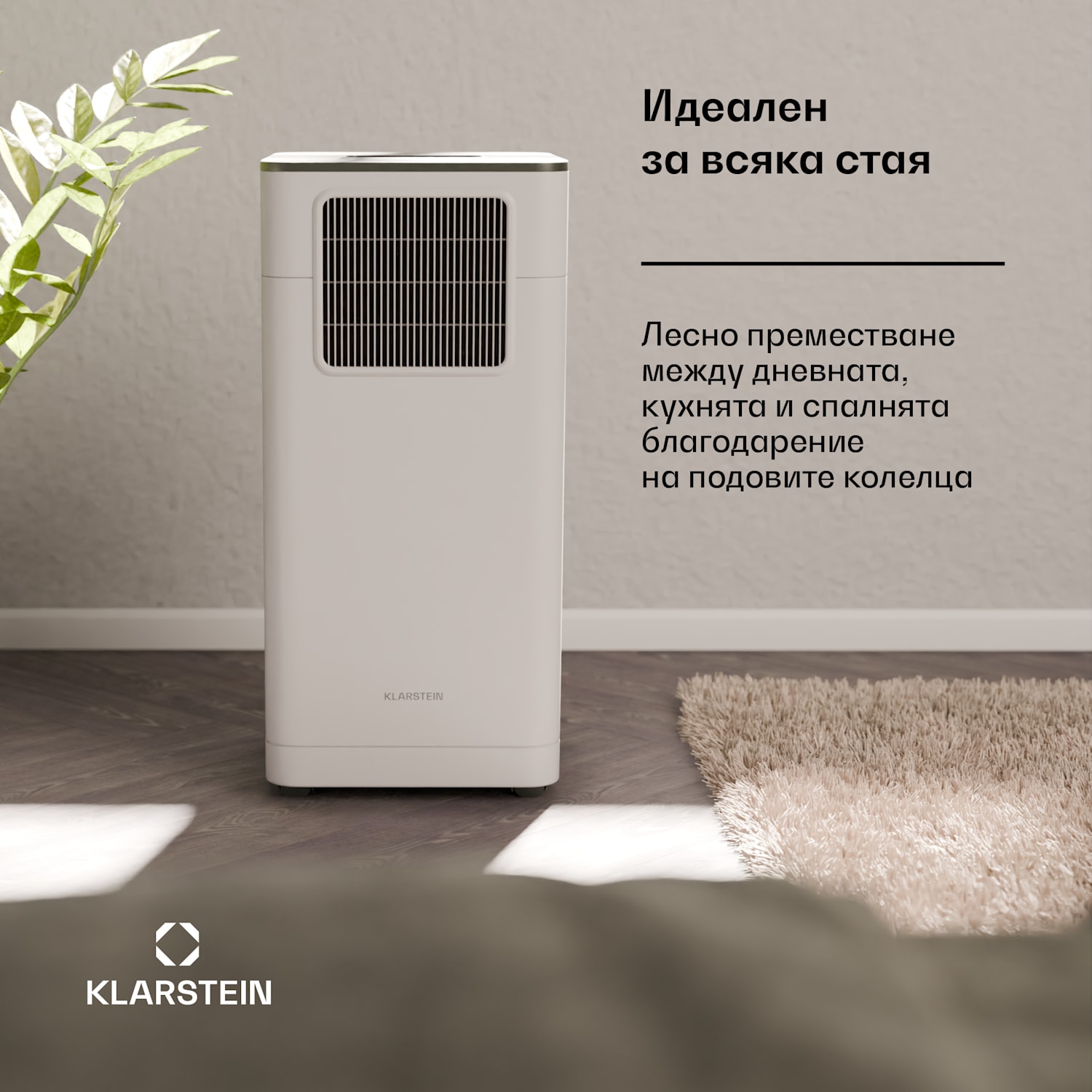 Климатик Breeze Box 7K Smart PAC, Режим 3 в 1, Интелигентно управление, До 25 м², 24-часов таймер, Мобилен 7.000 BTU | Бял