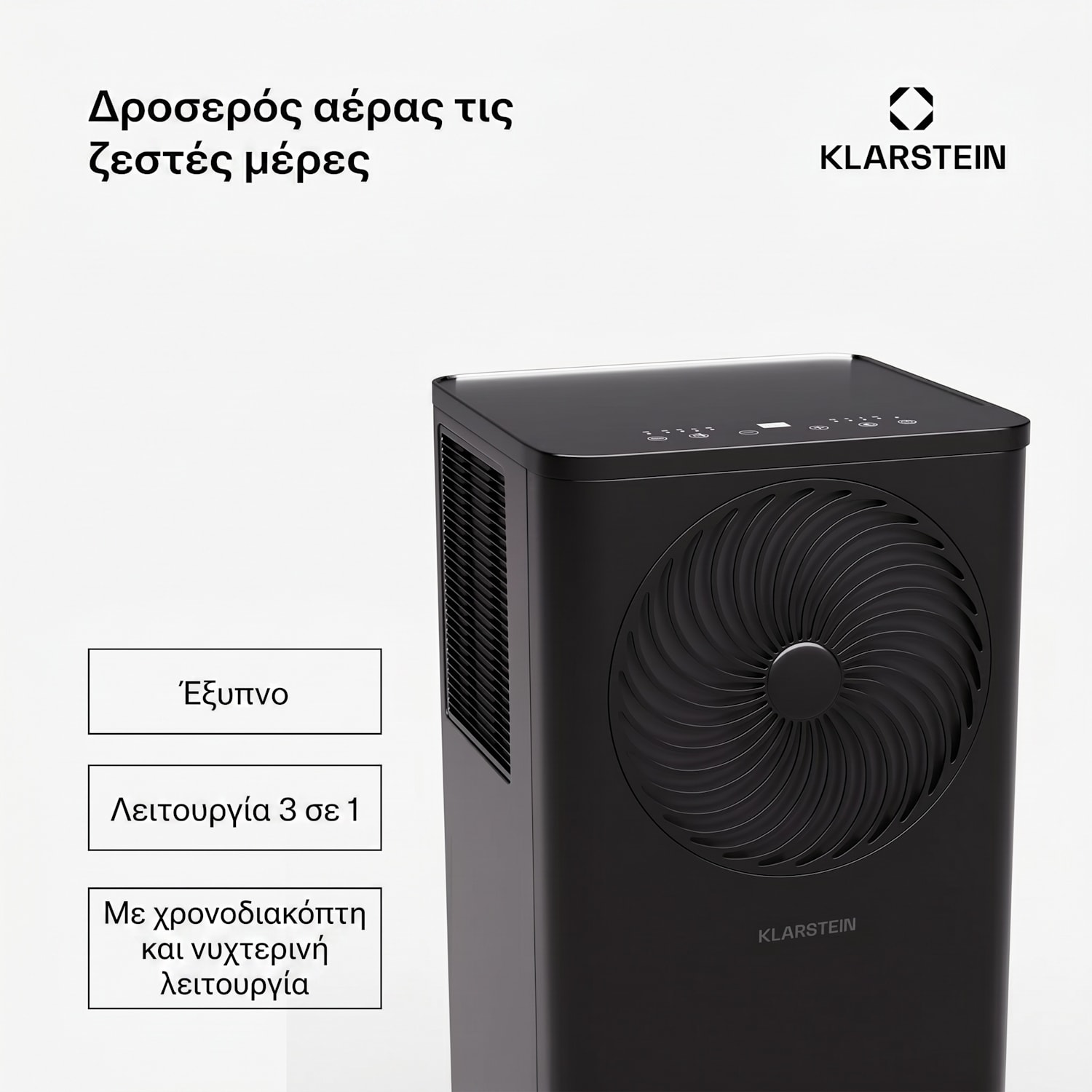 Aero Ring 7K κλιματιστικό 7.000 BTU, φορητό και έξυπνο για μέγιστη απόδοση.  25 m², με φωνητικό έλεγχο. 7000 BTU | Μαύρο