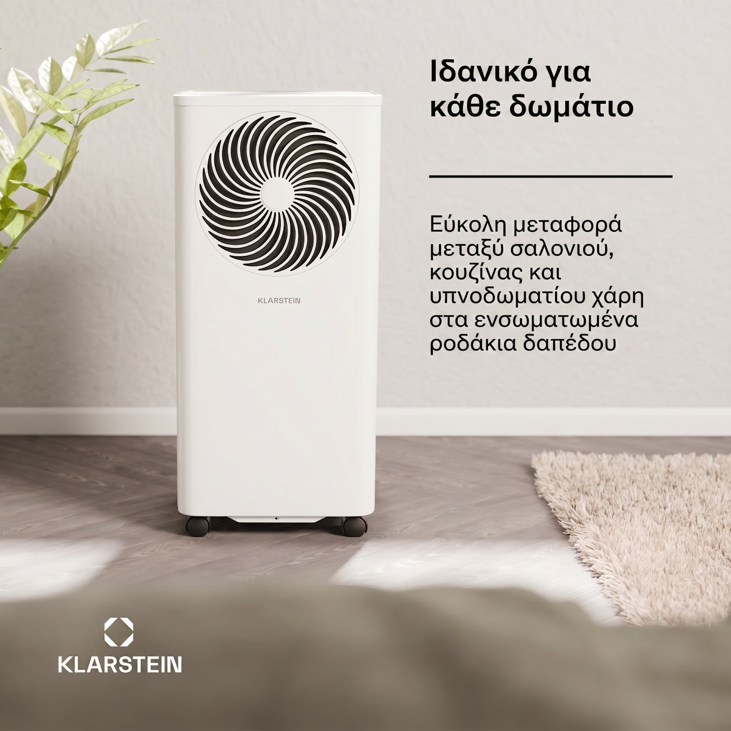 Aero Ring 9K κλιματιστικό 9.000 BTU, έξυπνο και αποδοτικό για χώρους έως 31 m², με φωνητικό έλεγχο 9000 BTU | Λευκό