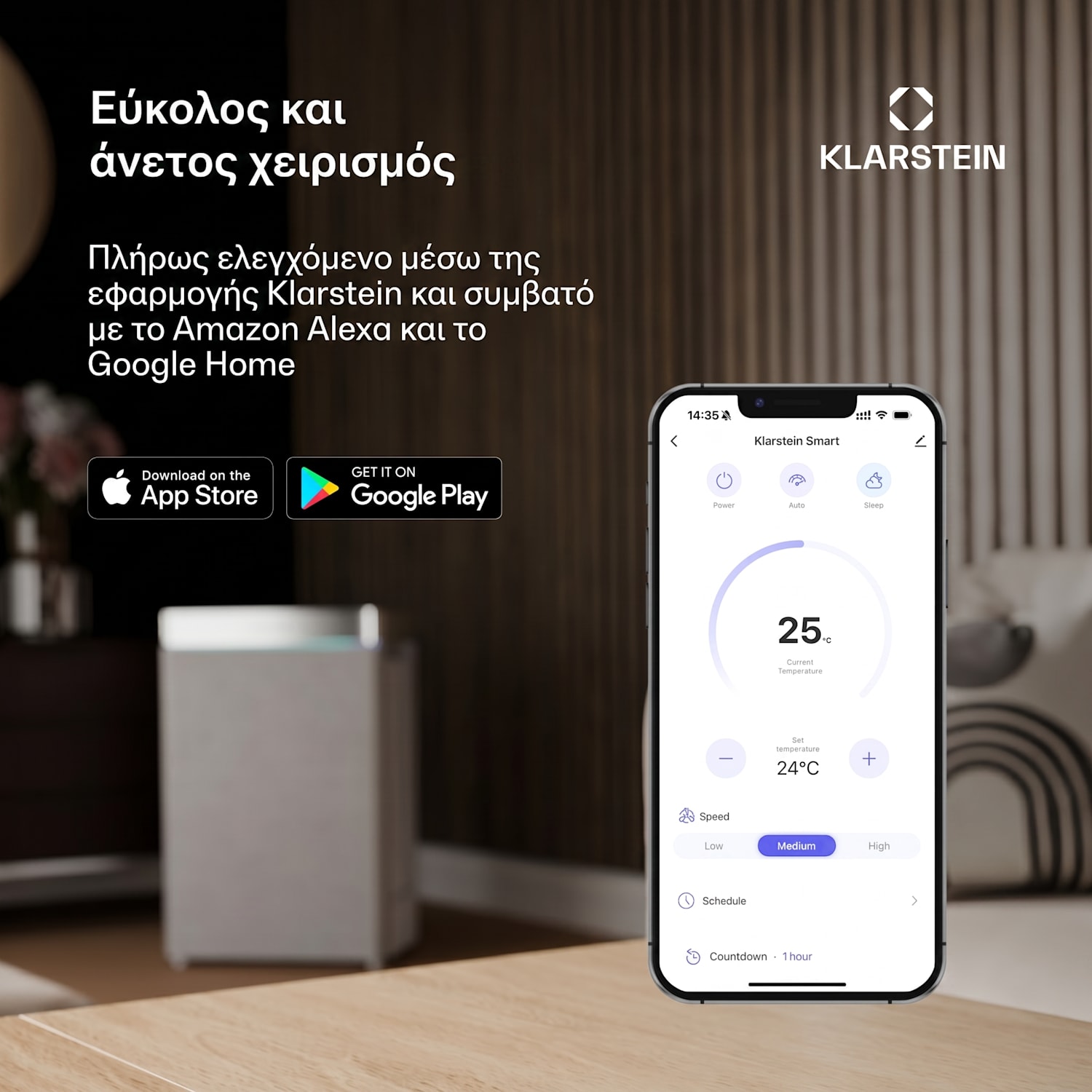 Aero Ring 9K κλιματιστικό 9.000 BTU, έξυπνο και αποδοτικό για χώρους έως 31 m², με φωνητικό έλεγχο 9000 BTU | Λευκό