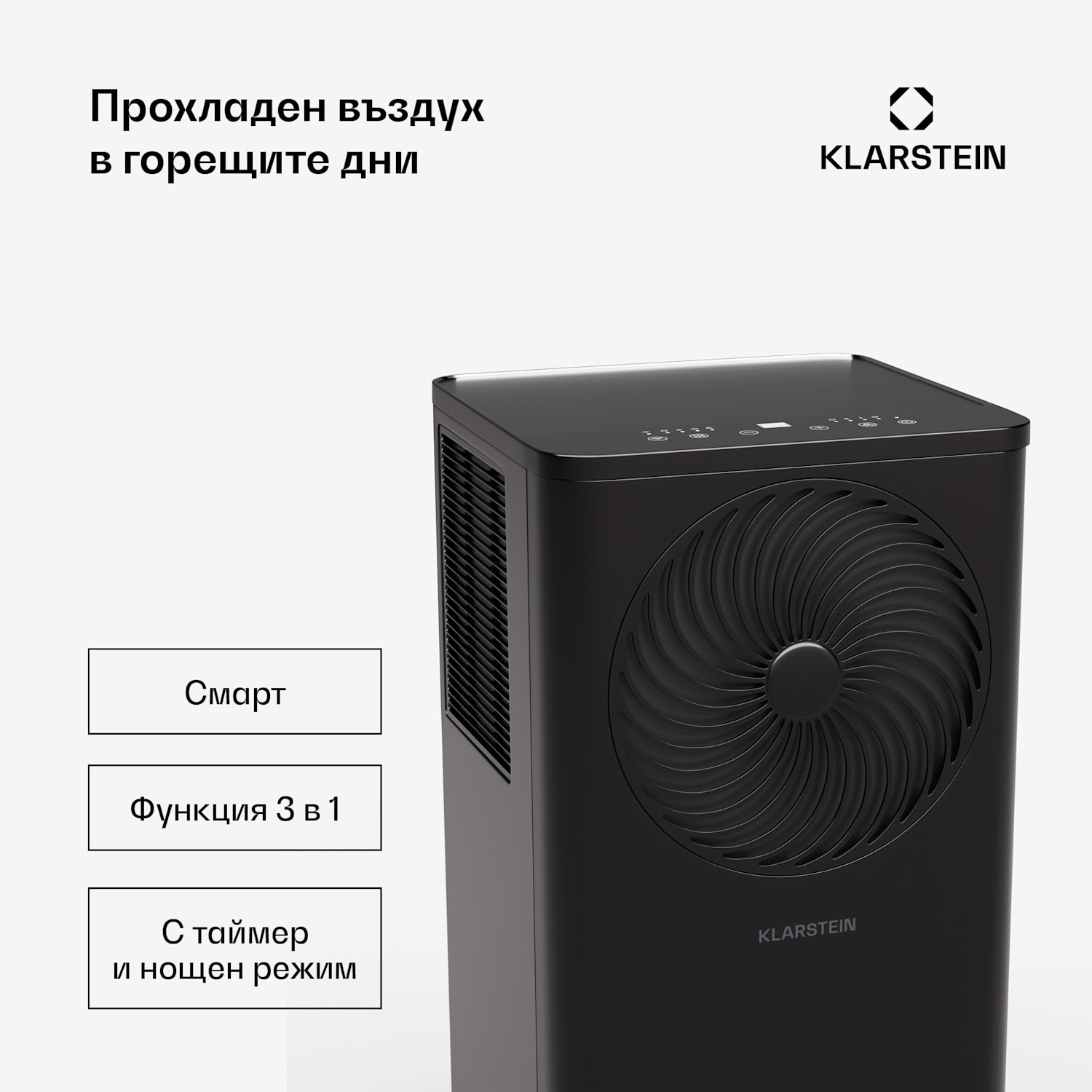 Aero Ring 7K, климатик, 7 000 BTU, мобилен и интелигентен, за макс. 31 м² с гласово управление 9.000 BTU | Черно
