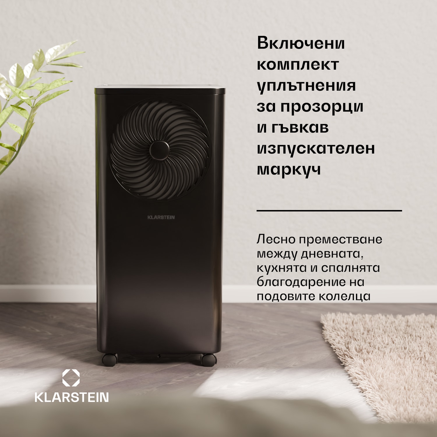 Aero Ring 7K, климатик, 7 000 BTU, мобилен и интелигентен, за макс. 31 м² с гласово управление 9.000 BTU | Черно