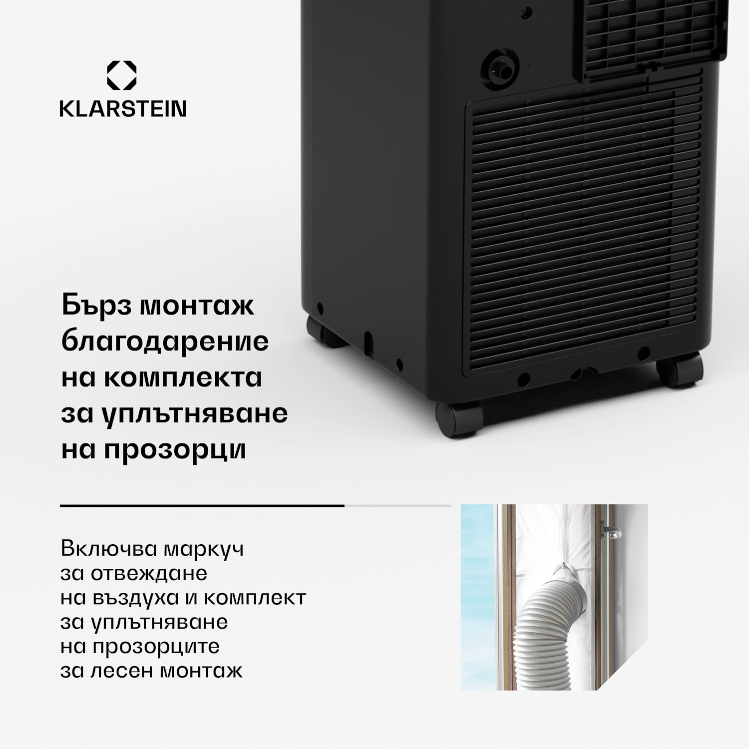 Aero Ring 7K, климатик, 7 000 BTU, мобилен и интелигентен, за макс. 31 м² с гласово управление 9.000 BTU | Черно
