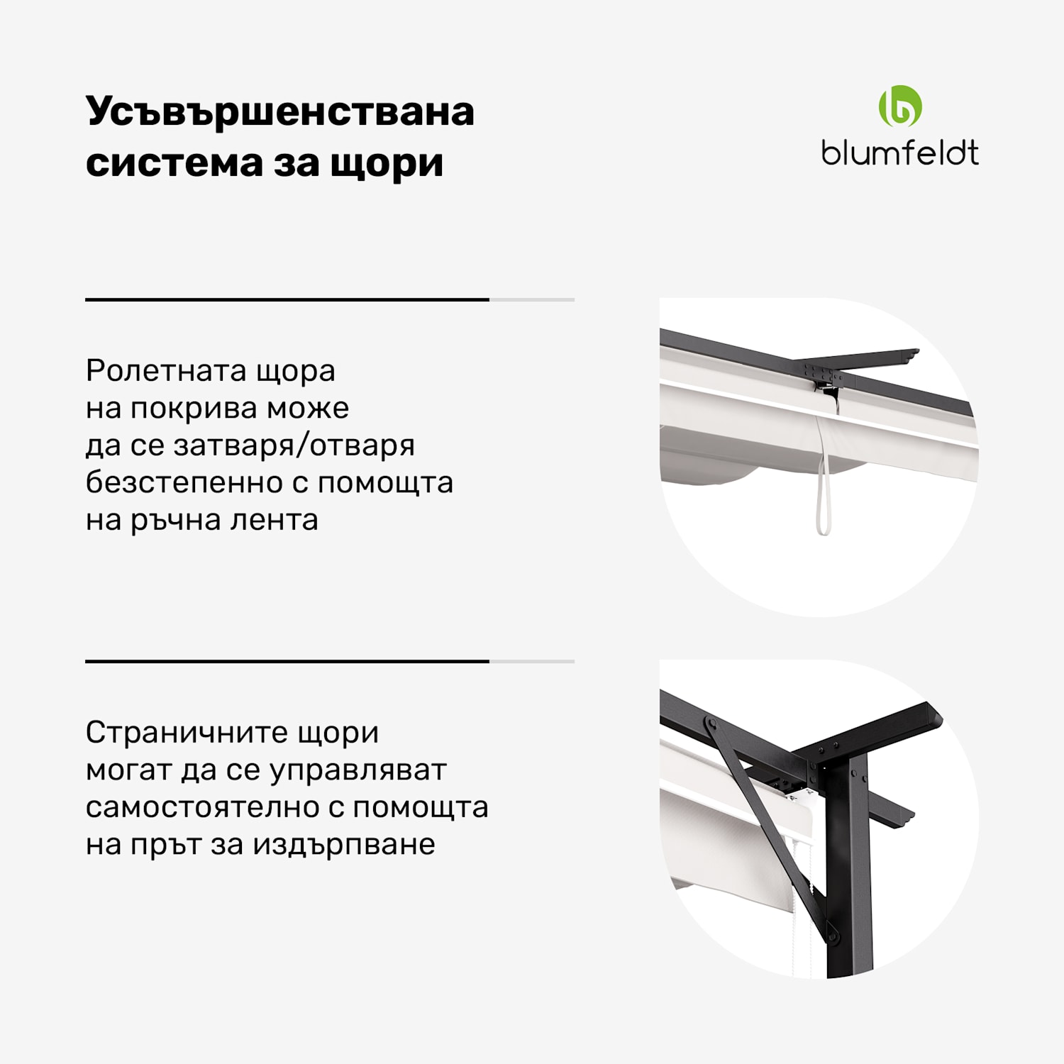 Blumfeldt Pantheon Pergola, пергола, 3 x 3 m, прахово боядисана стомана, устойчива на атмосферни влияния 3 x 3 m | със странични панели | Бежов