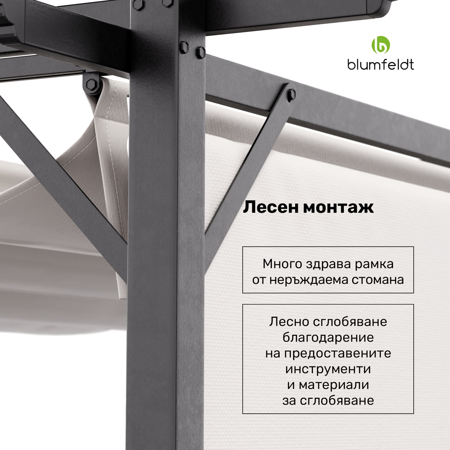 Blumfeldt Pantheon Pergola, пергола, 3 x 3 m, прахово боядисана стомана, устойчива на атмосферни влияния 3 x 3 m | със странични панели | Бежов