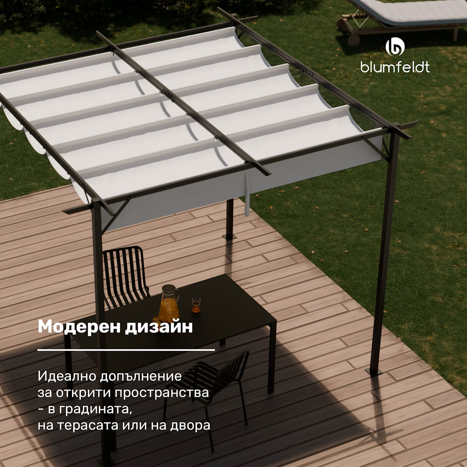 Blumfeldt Pantheon Robust, пергола, 3 x 3 м, прахово боядисана стомана, устойчива на атмосферни влияния 3 x 3 m | без странични панели | Бежов