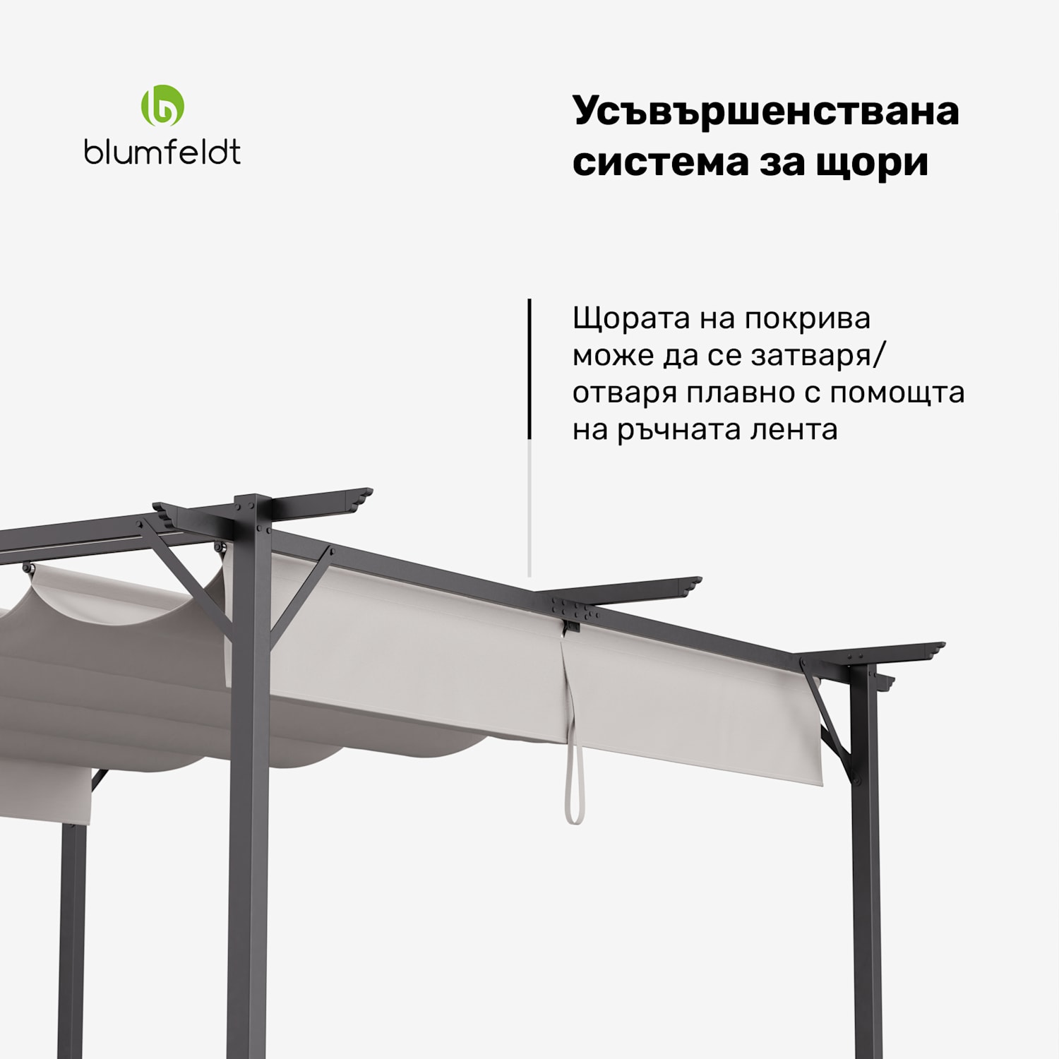 Blumfeldt Pantheon Robust, пергола, 3 x 3 м, прахово боядисана стомана, устойчива на атмосферни влияния 3 x 3 m | без странични панели | Бежов