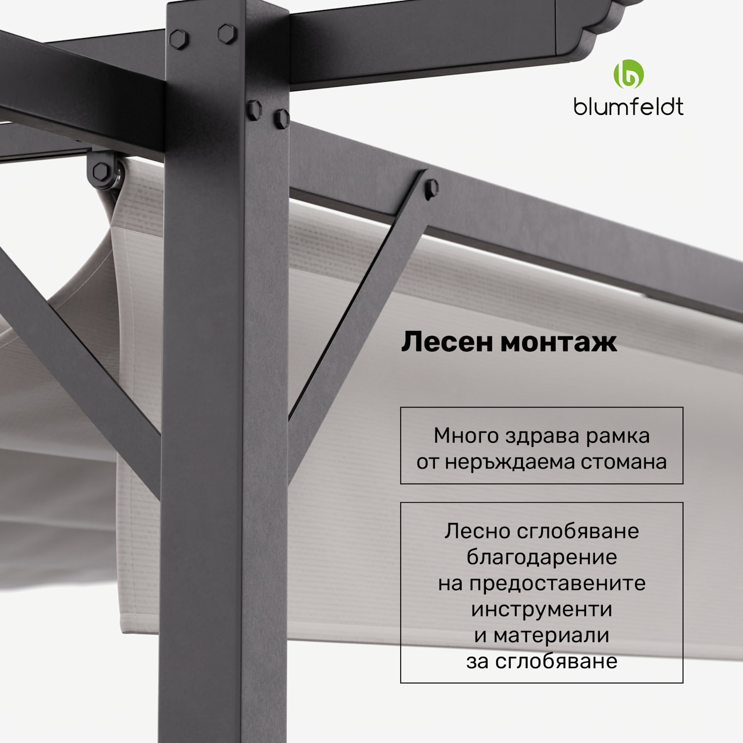 Blumfeldt Pantheon Robust, пергола, 3 x 3 м, прахово боядисана стомана, устойчива на атмосферни влияния 3 x 3 m | без странични панели | Бежов