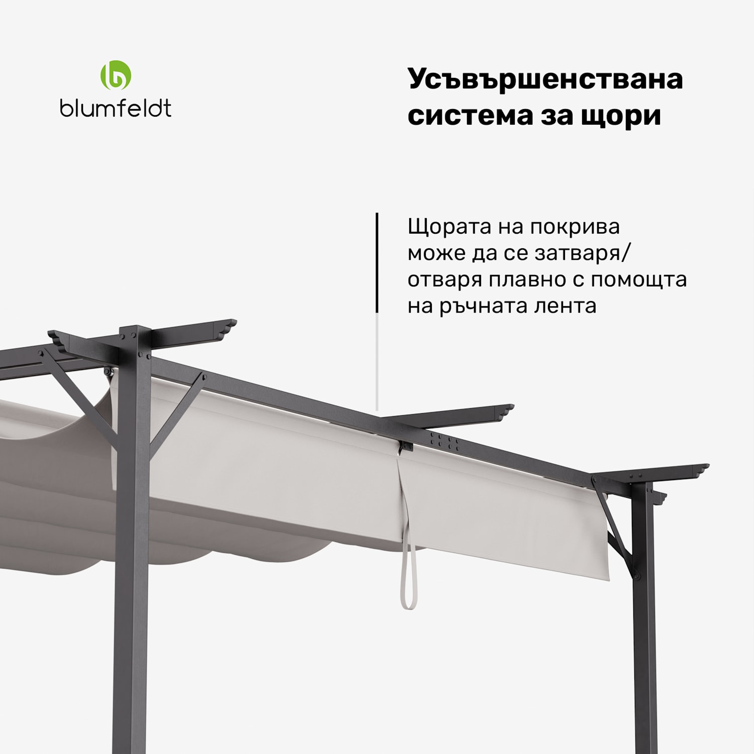Blumfeldt Pantheon Robust, пергола, 3 x 4 м, прахово боядисана стомана устойича на атмосферни влияния 3 x 4 m | без странични панели | Бежов
