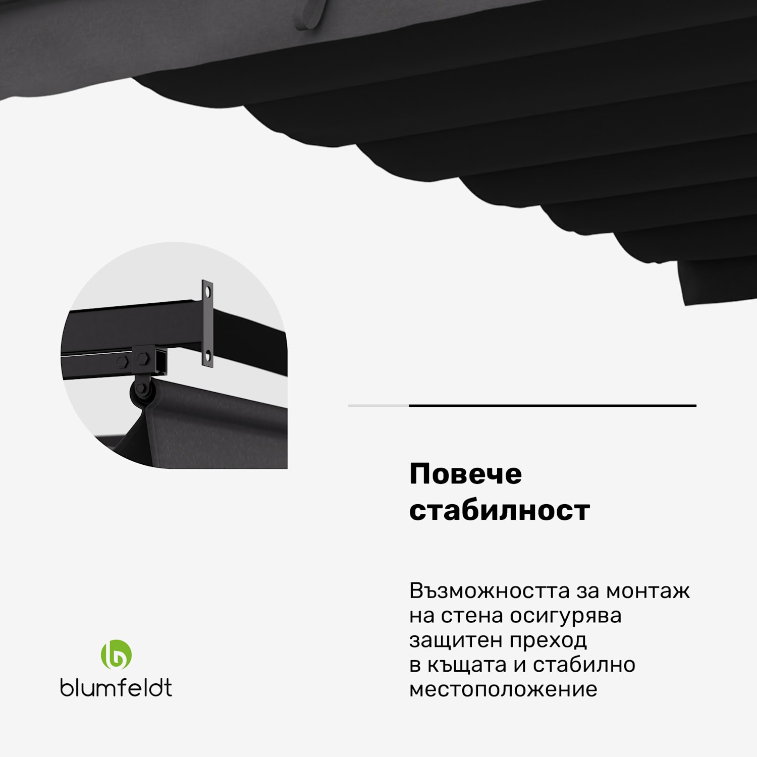 Blumfeldt Pantheon Wall Pergola, стенна пергола, 3 x 4 m, прахово боядисана стомана, устойчива на атмосферни влияния 3 x 4 m | Тъмно сиво