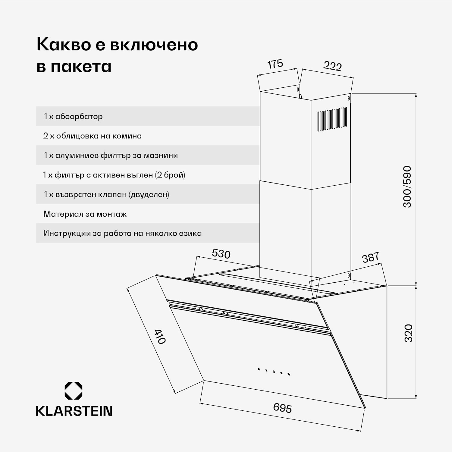 Alina абсорбатор, 70 см, 594 м³/ч, LED дисплей, Осветление, Стъклена предна страна, EEK A 