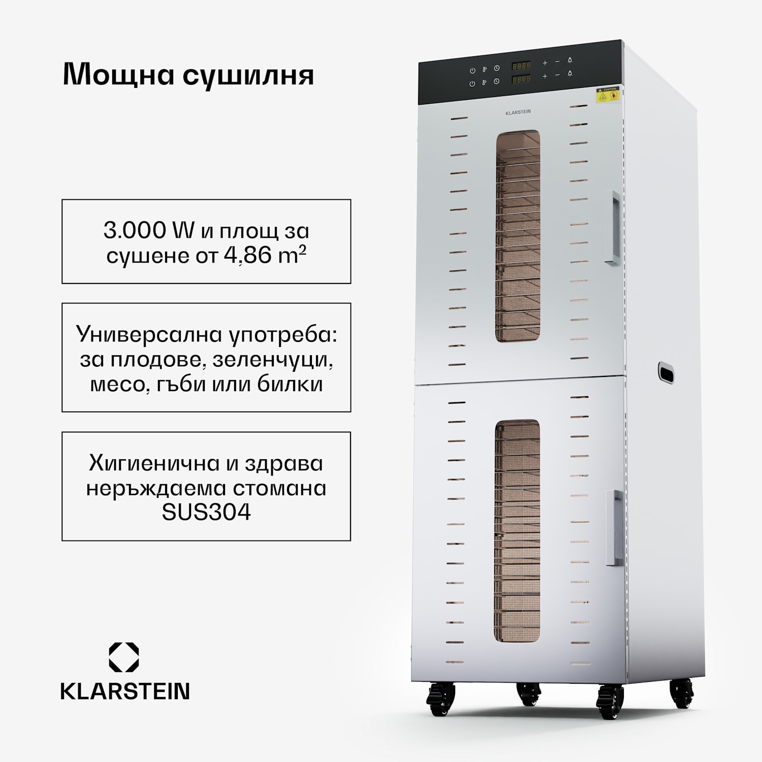 Master Jerky 500 Вертикална, сушилня, 3 000 W, с две камери, температурен диапазон 30 - 90 °C 