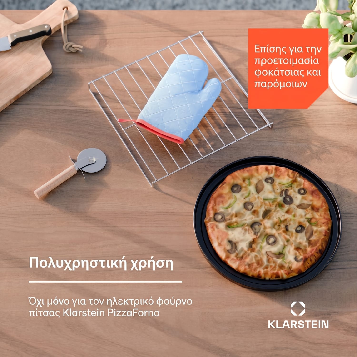 PizzaForno Σετ Αξεσουάρ 4 τεμαχίων 