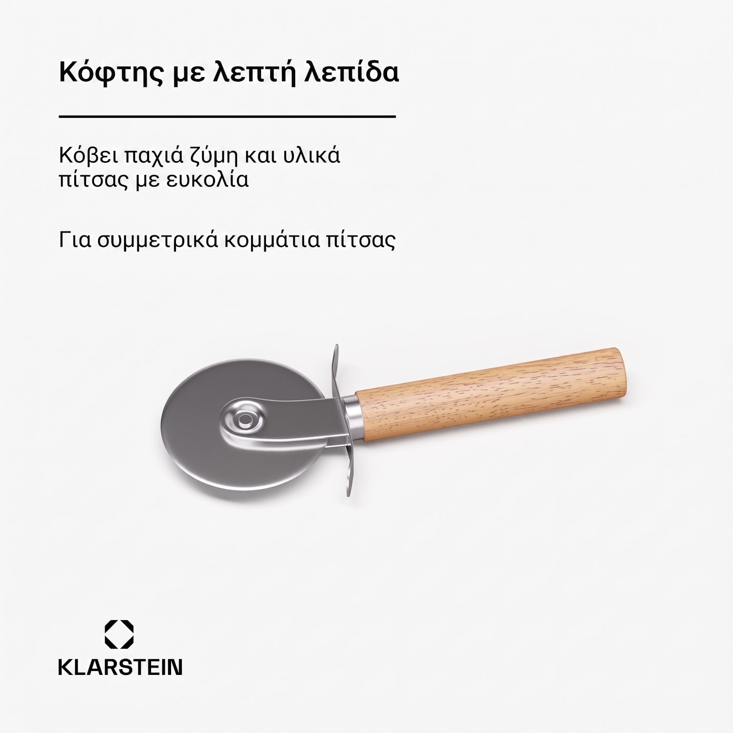 PizzaForno Σετ Αξεσουάρ 4 τεμαχίων 