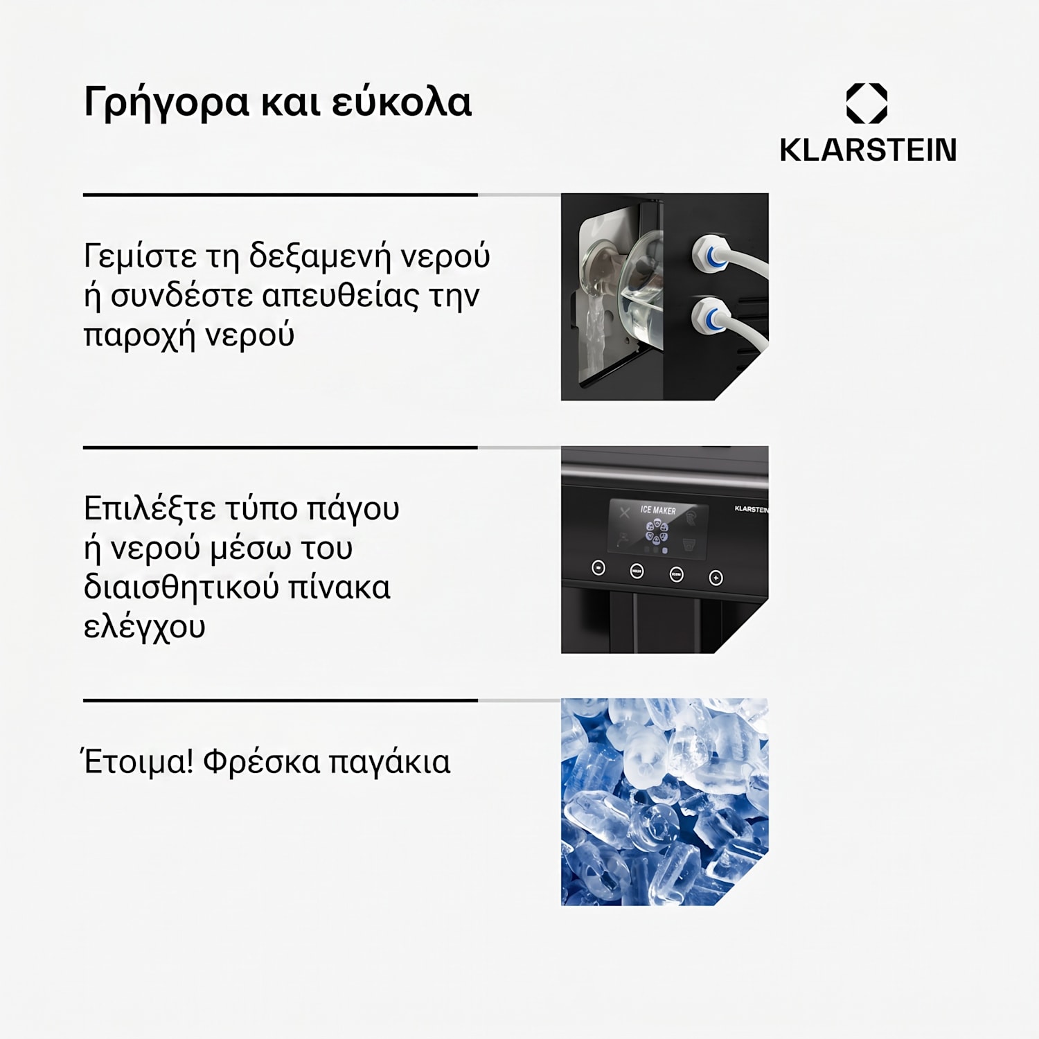 Eiszeit παγομηχανή από ανοξείδωτο ατσάλι, 3 μεγέθη παγοκύβων, ασημί Μαύρο