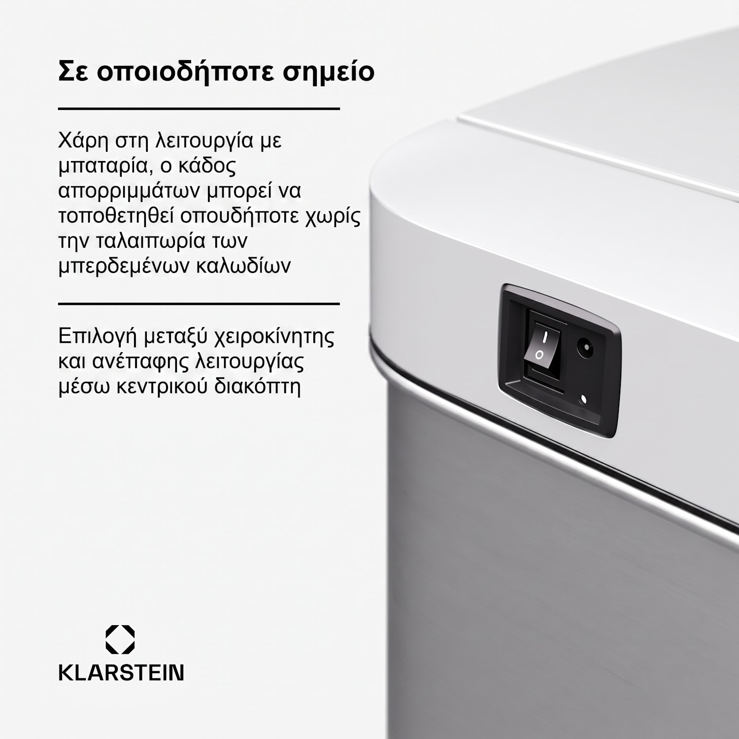 Touchless Κάδος Απορριμμάτων με Αισθητήρα 50L 
