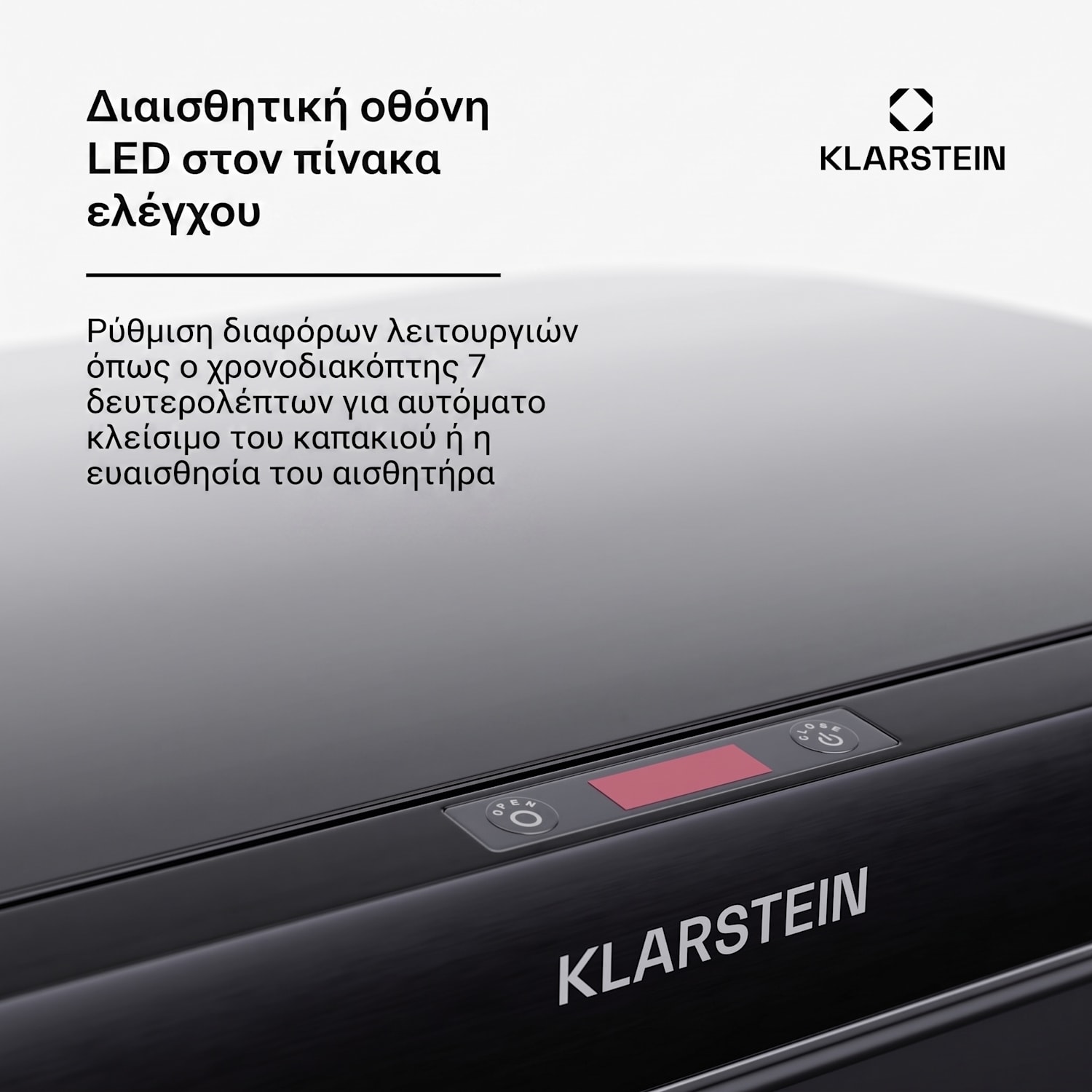 Touchless Κάδος Απορριμμάτων με Αισθητήρα 60L 
