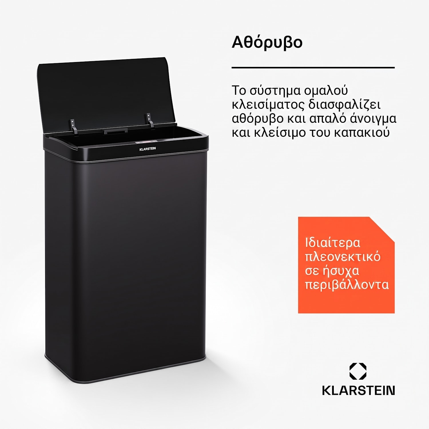 Touchless Κάδος Απορριμμάτων με Αισθητήρα 60L 