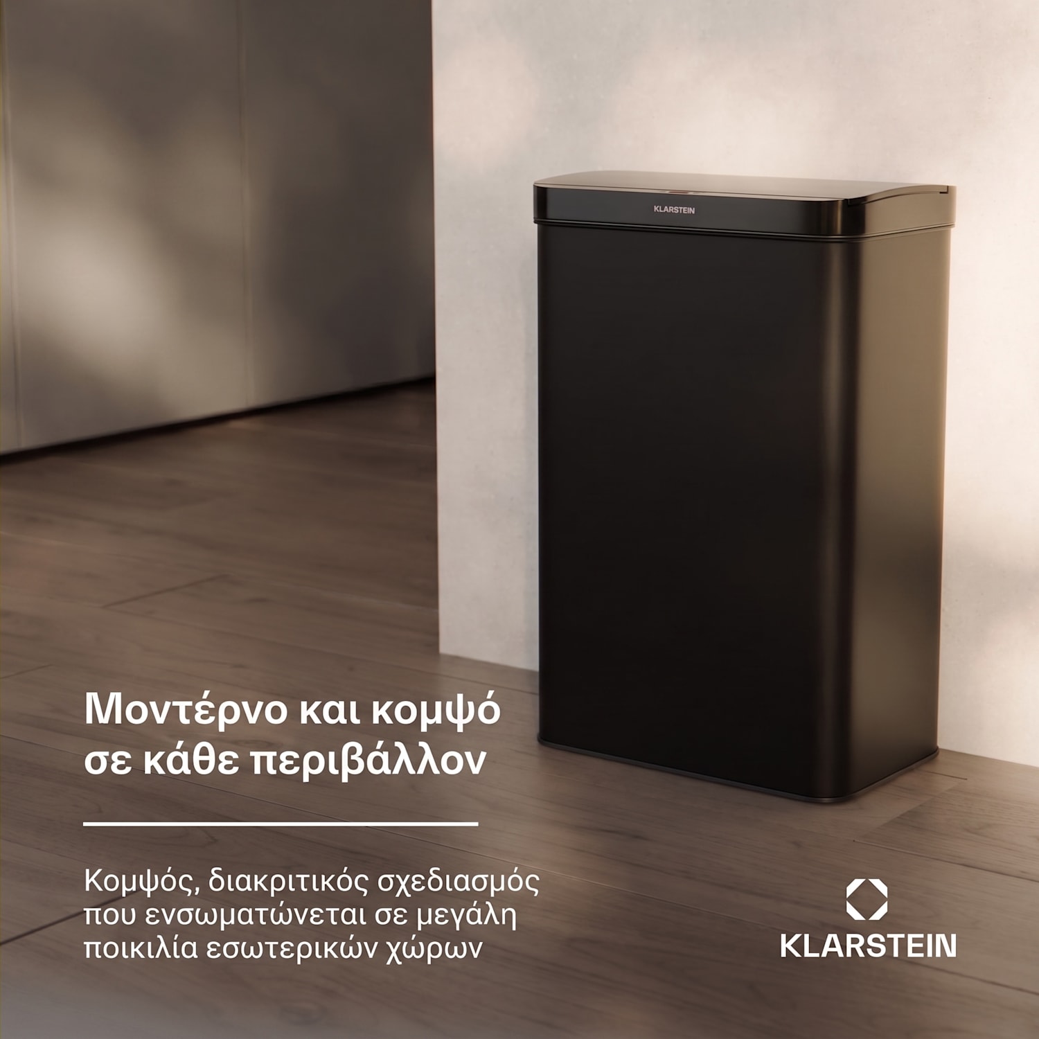 Touchless Κάδος Απορριμμάτων με Αισθητήρα 60L 