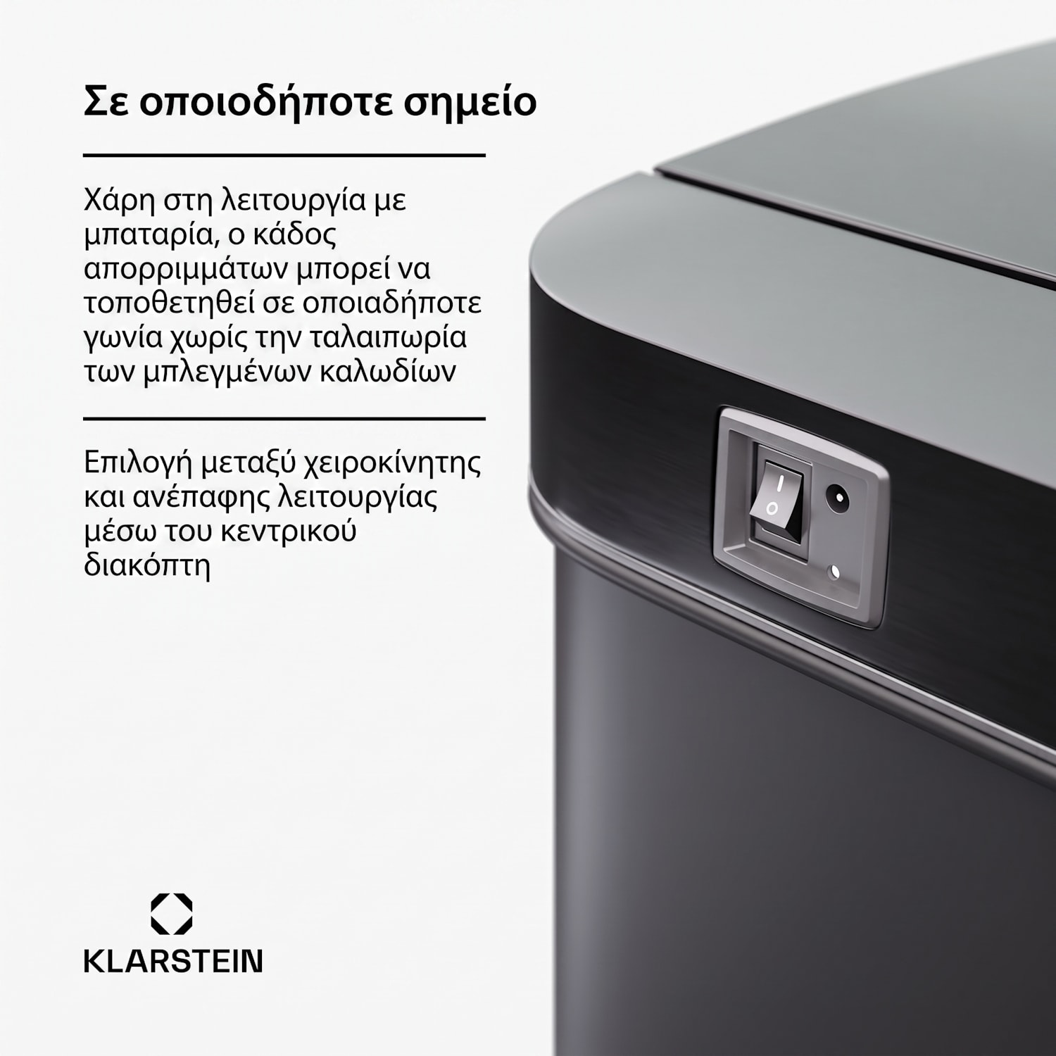 Touchless Κάδος Απορριμμάτων με Αισθητήρα 60L 