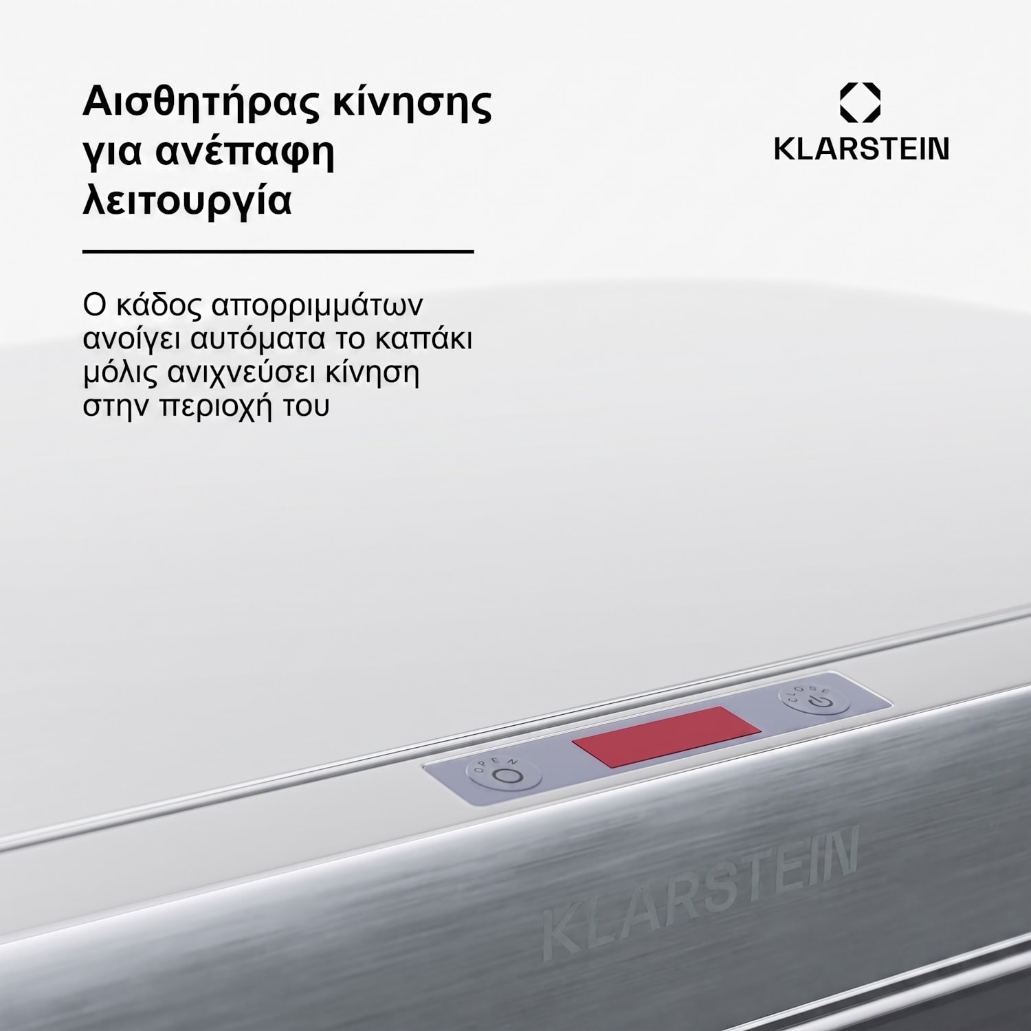 Touchless Κάδος Απορριμμάτων με Αισθητήρα 56L 