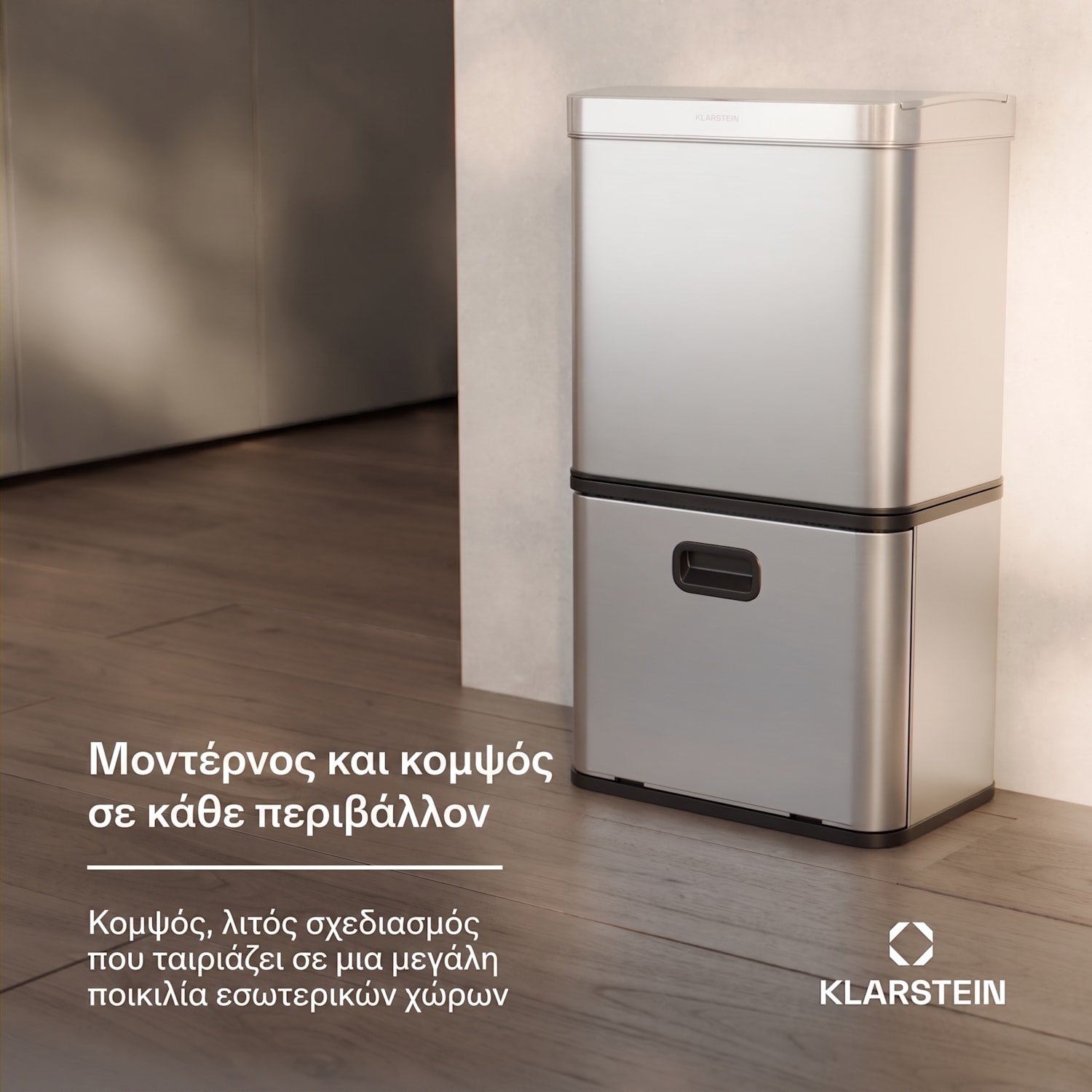 Touchless Κάδος Απορριμμάτων με Αισθητήρα 56L 