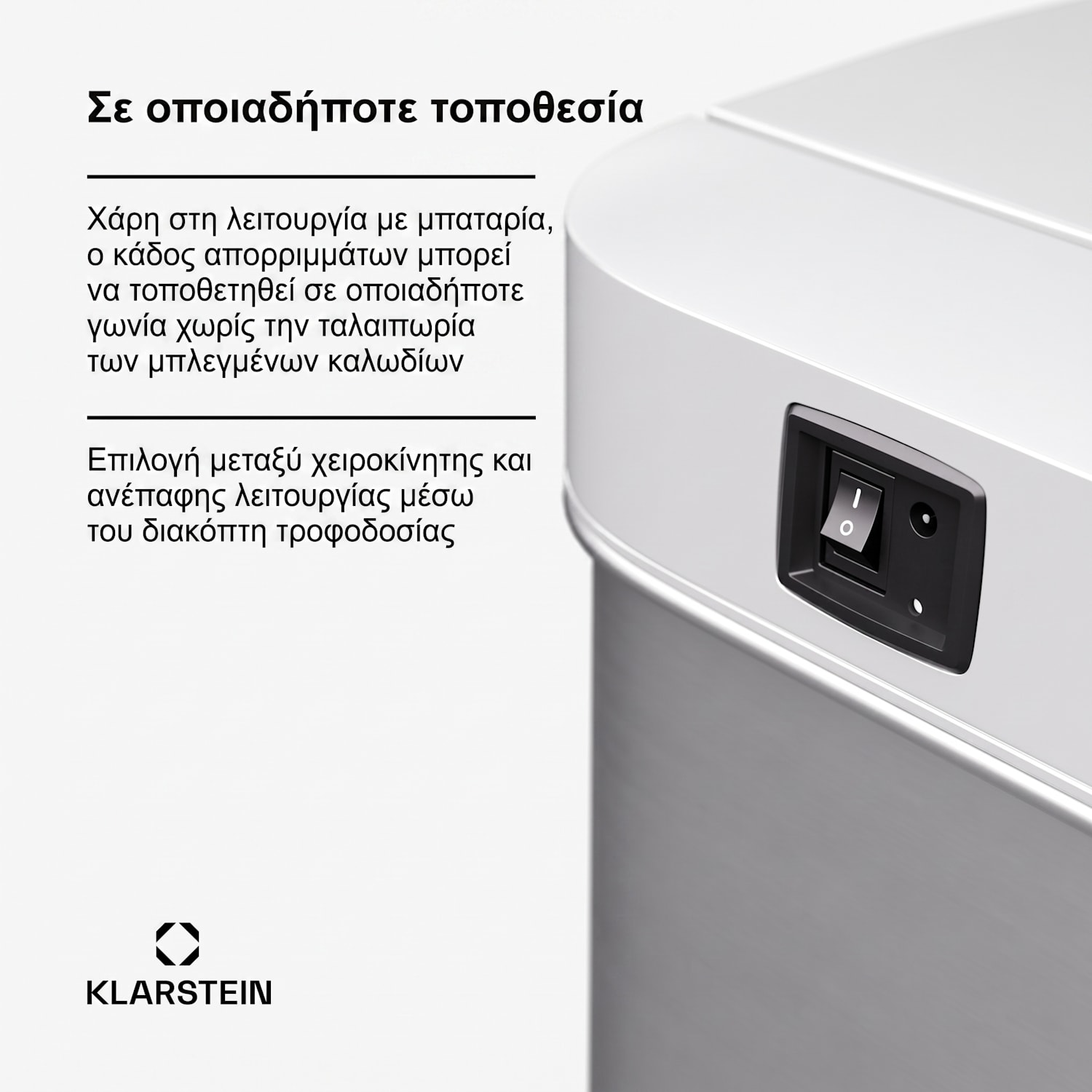 Touchless Κάδος Απορριμμάτων με Αισθητήρα 56L 