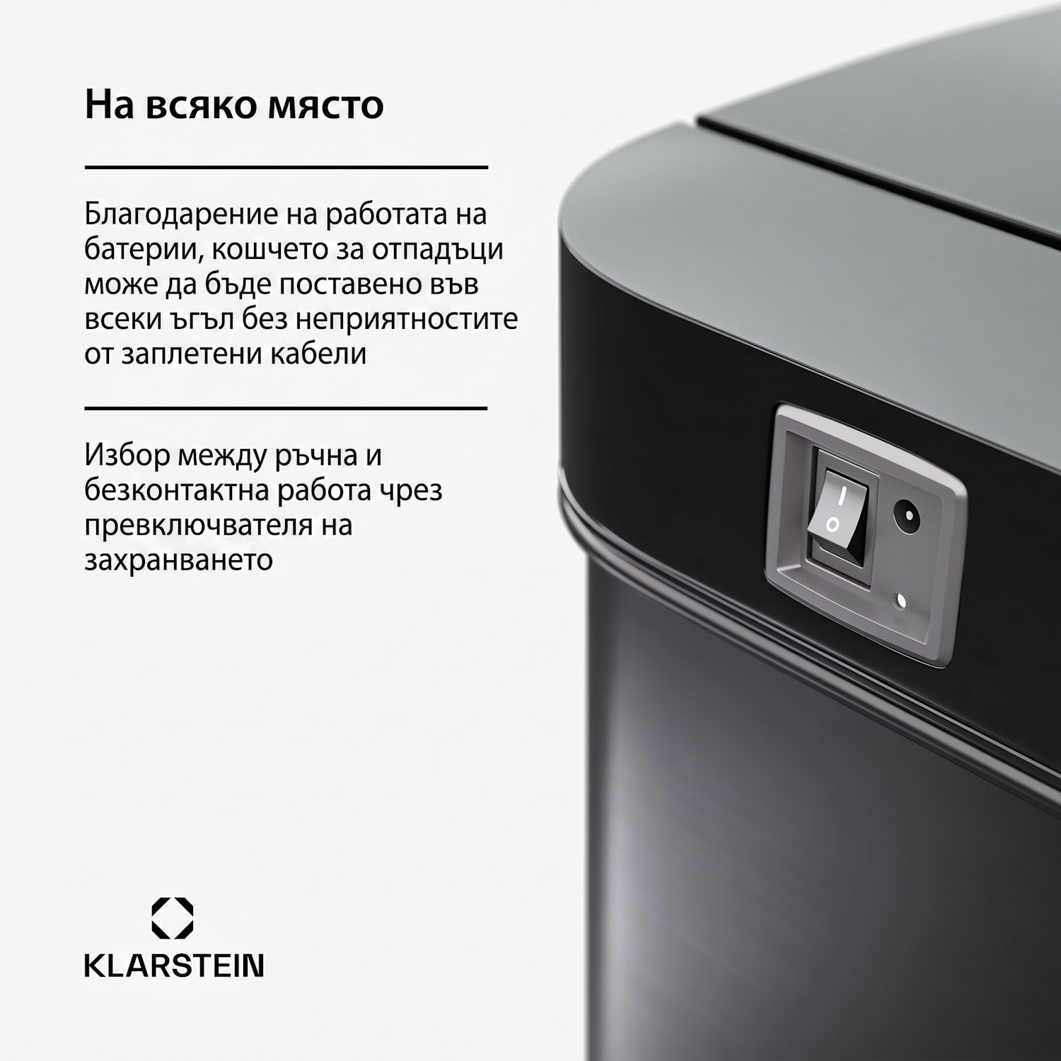 Touchless, сензорен кош за отпадъци, 56 л, неръждаема стомана, плавно затваряне, захранване с батерии, LED дисплей, таймер  