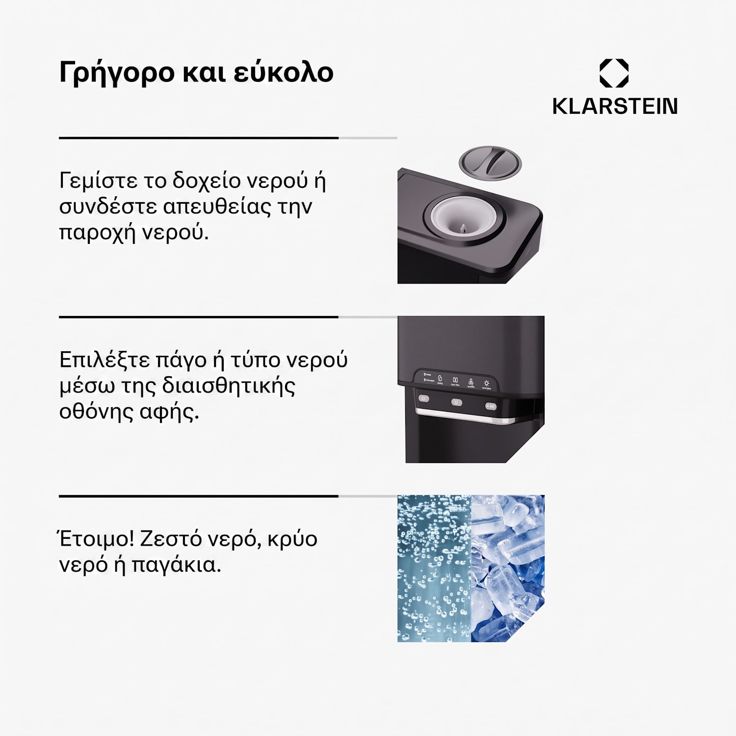 Aqueous 20kg/24h 1,8L Παγομηχανή Μαύρη Μαύρο