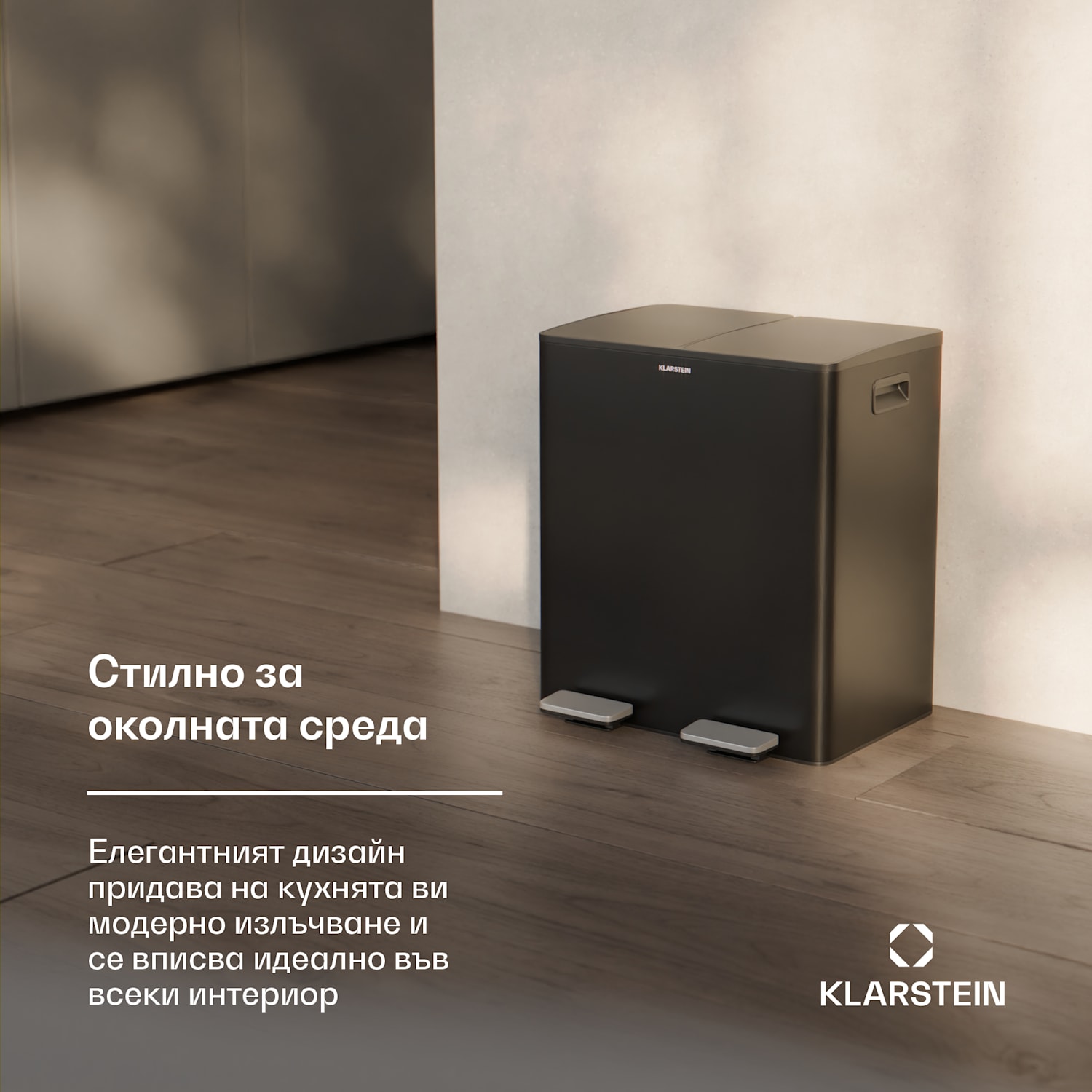 EcoVista, кошче за отпадъци с компостер, 40 л + 3 л/кошче + компостер, Soft-Close 