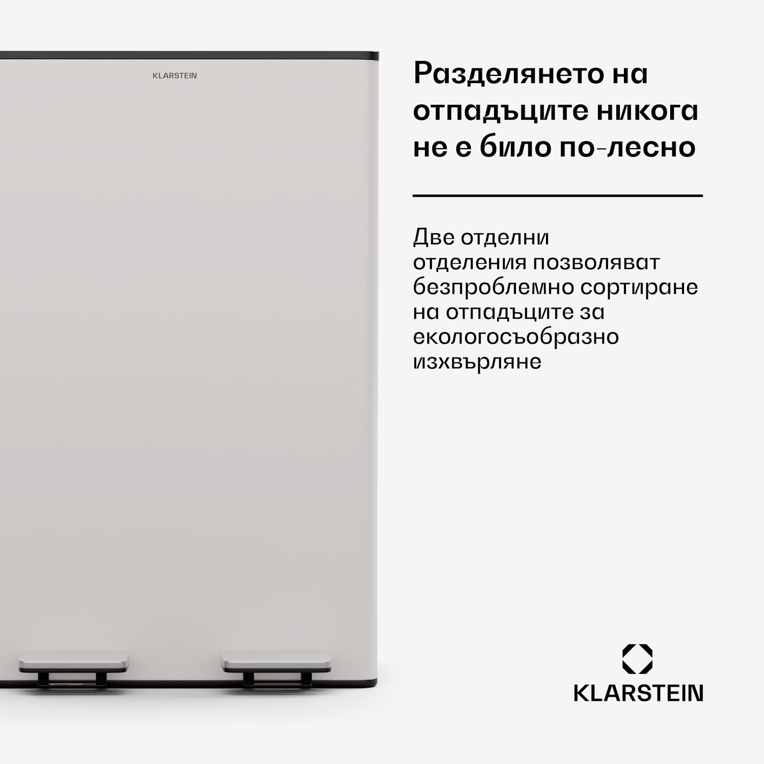 EcoVista, кош за отпадъци с компостер, 60 л + 3 л/кофа + компостер, Soft-Close 60 Ltr | Кремав