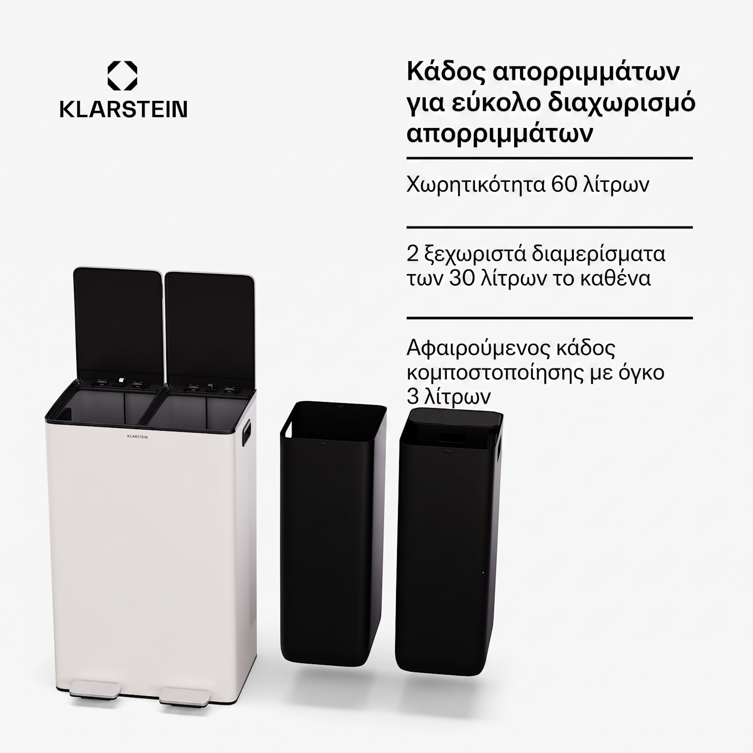 EcoVista Κάδος Απορριμμάτων με Δοχείο Κομποστοποίησης 60 Λίτρα 60 L | Creme