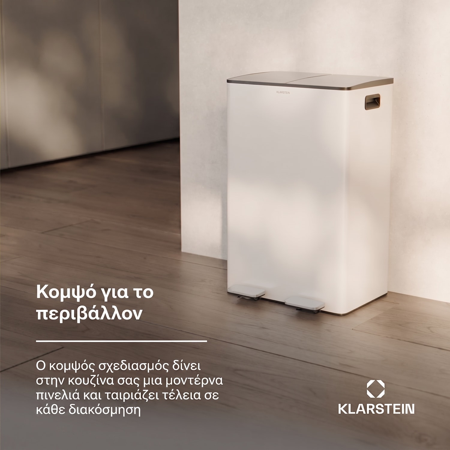 EcoVista Κάδος Απορριμμάτων με Δοχείο Κομποστοποίησης 60 Λίτρα 60 L | Creme